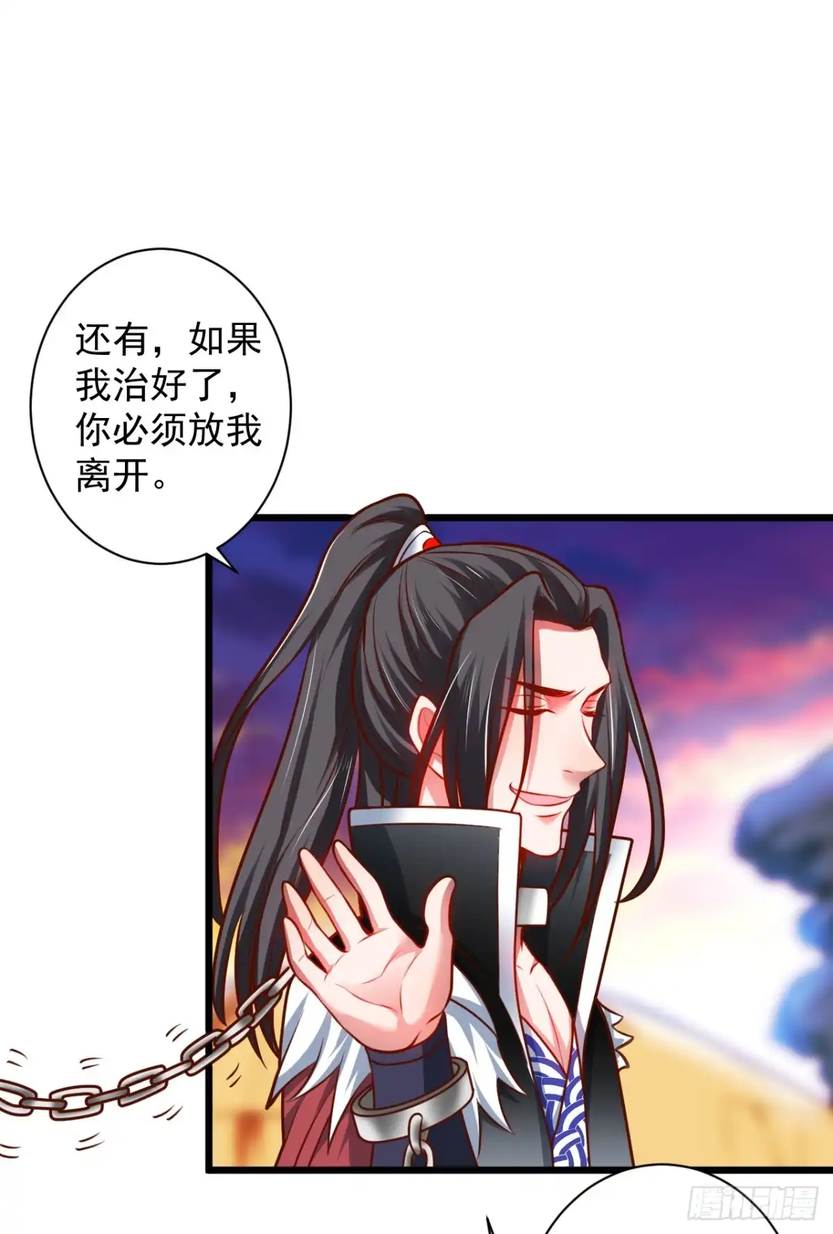 《重生之最强魔尊赘婿》苏子识药春还暖 第46页