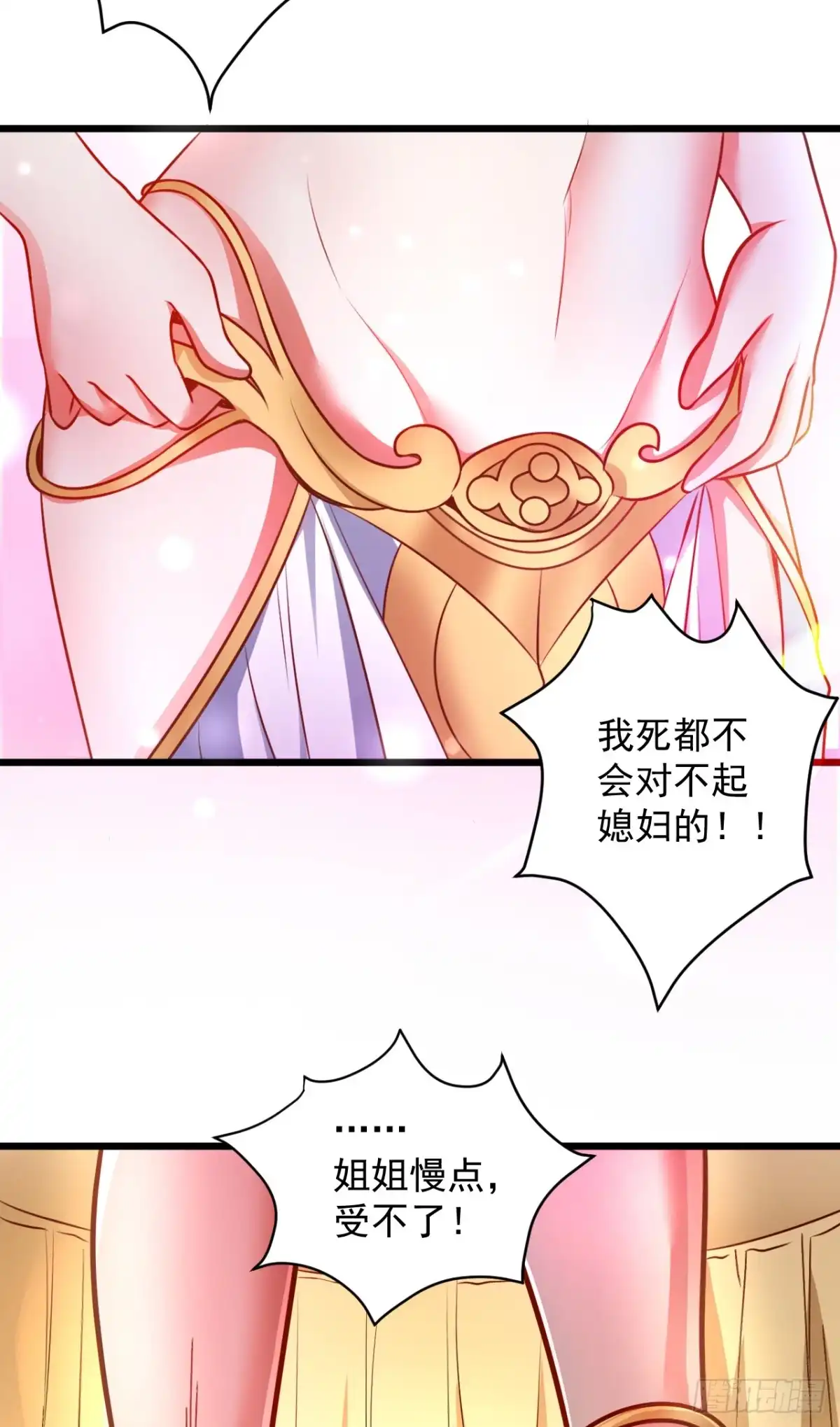 《重生之最强魔尊赘婿》苏子识药春还暖 第53页