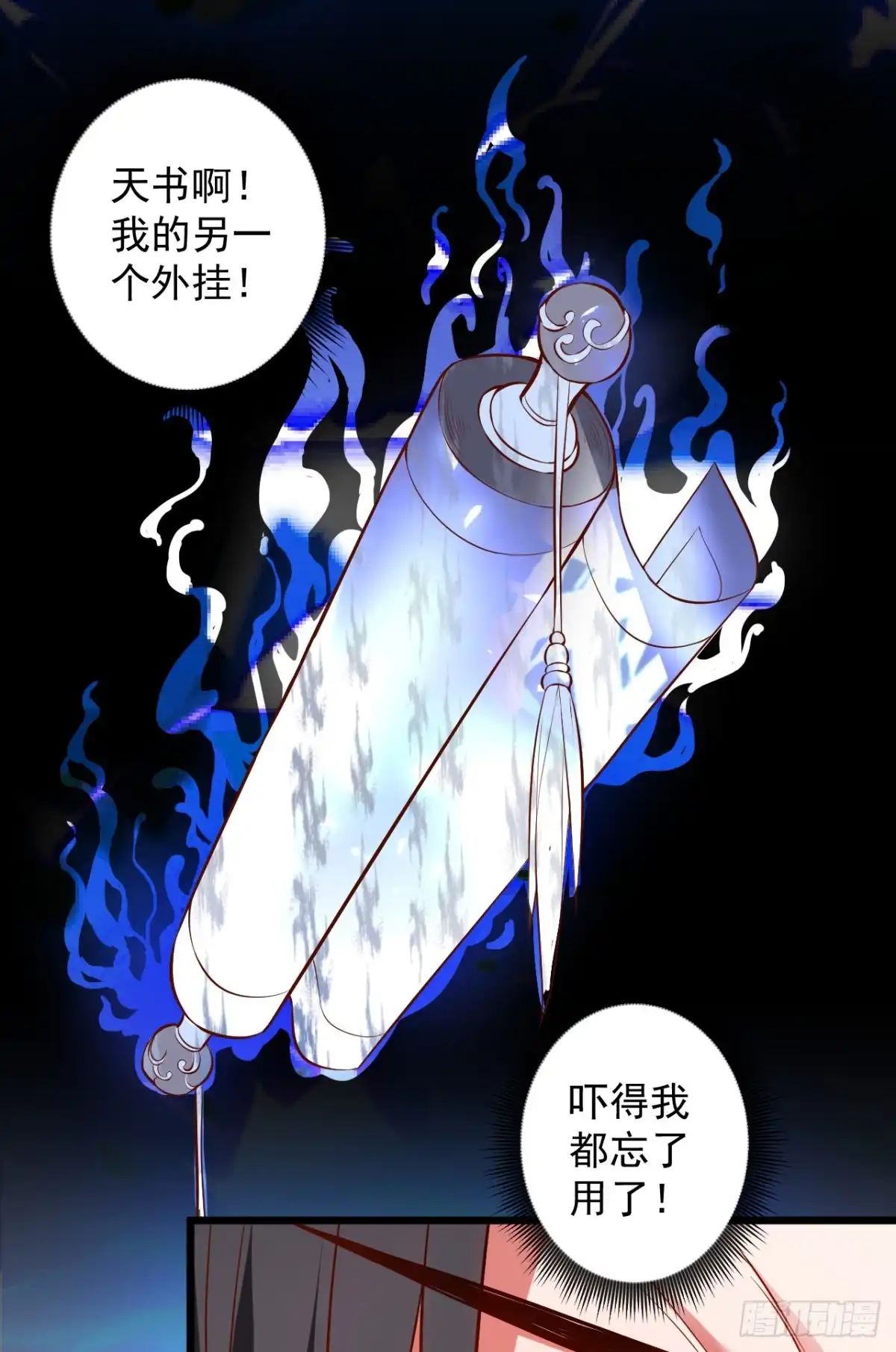 《重生之最强魔尊赘婿》苏子识药春还暖 第31页