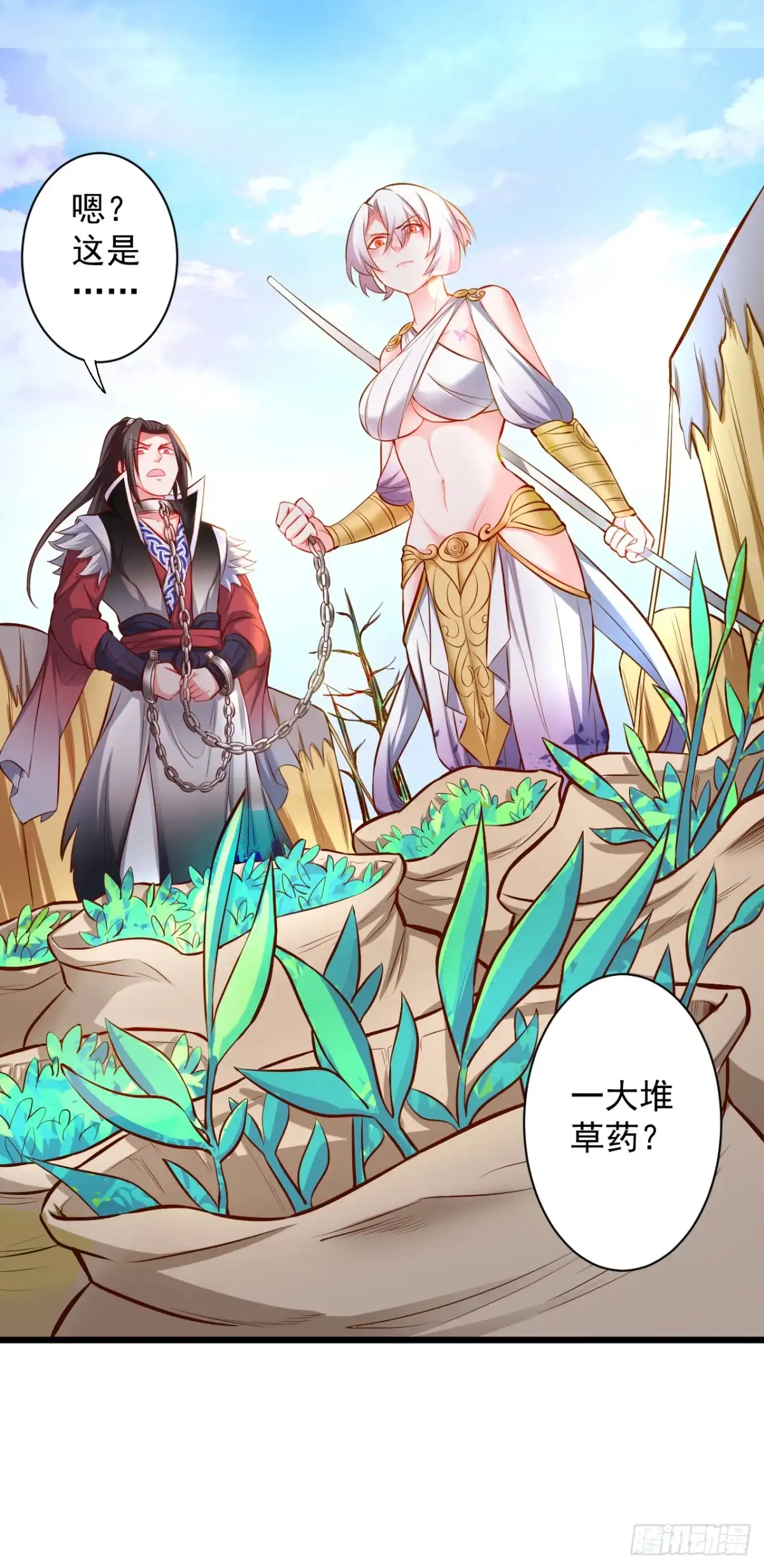《重生之最强魔尊赘婿》苏子识药春还暖 第22页
