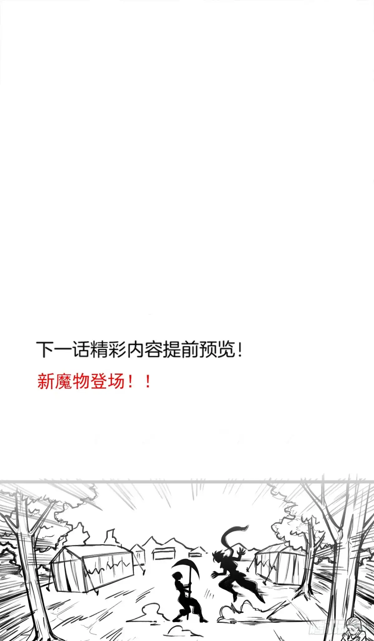 《重生之最强魔尊赘婿》苏子识药春还暖 第58页