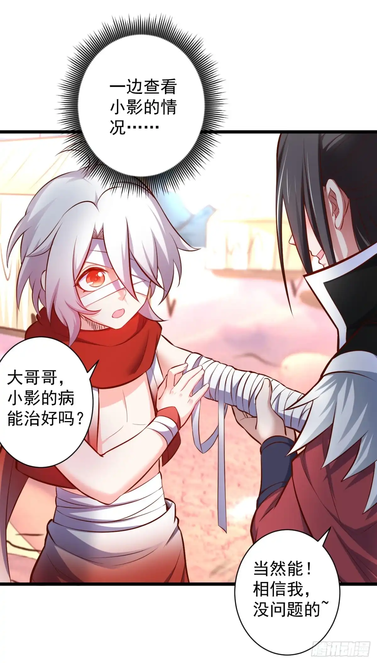 《重生之最强魔尊赘婿》旖旎灵挑暗藏魔 第20页