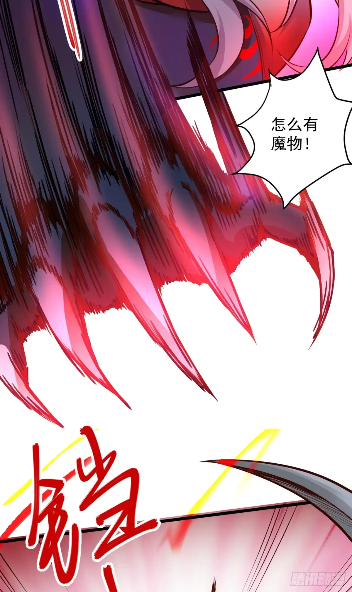 《重生之最强魔尊赘婿》旖旎灵挑暗藏魔 第34页