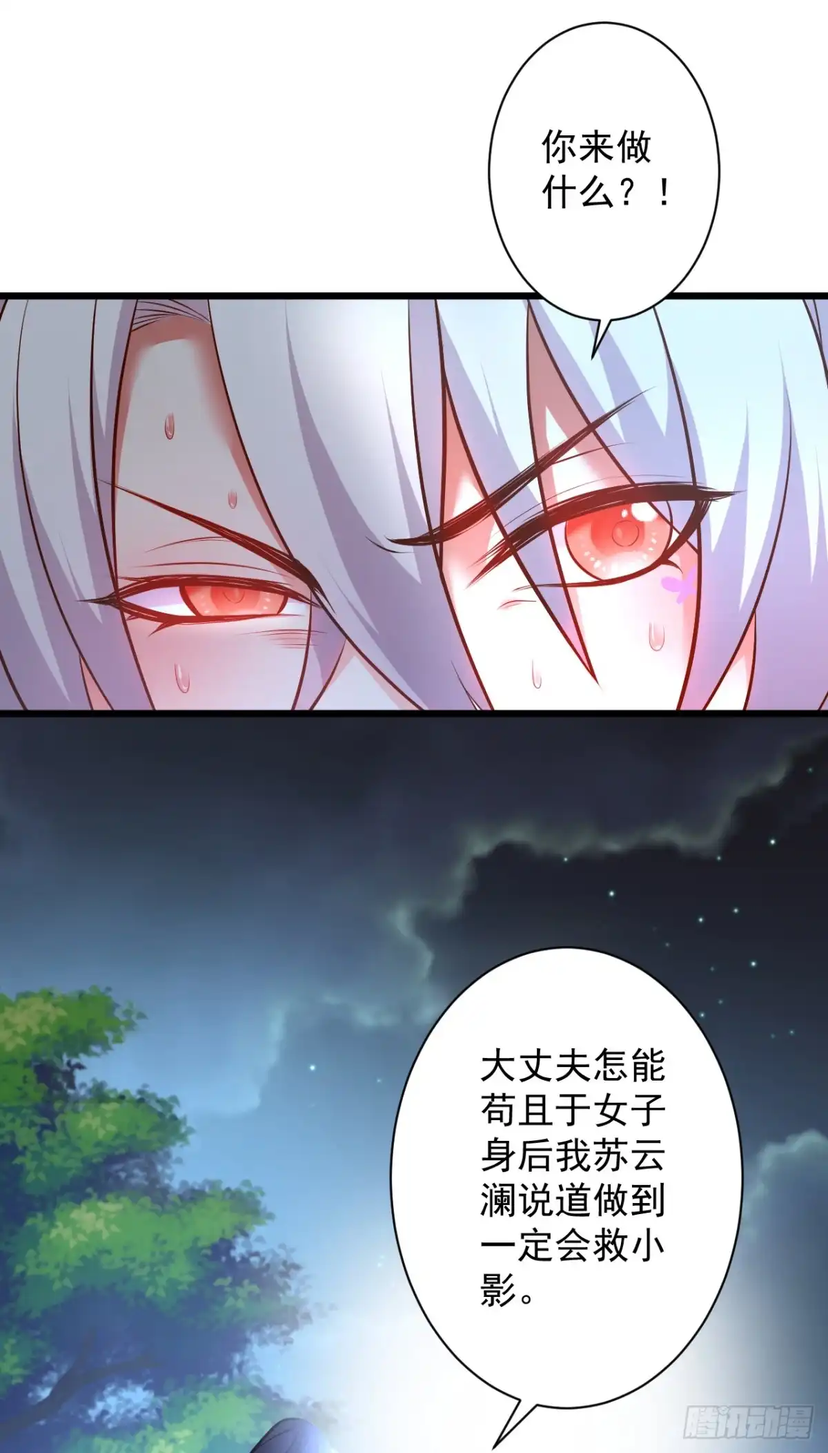 《重生之最强魔尊赘婿》旖旎灵挑暗藏魔 第43页