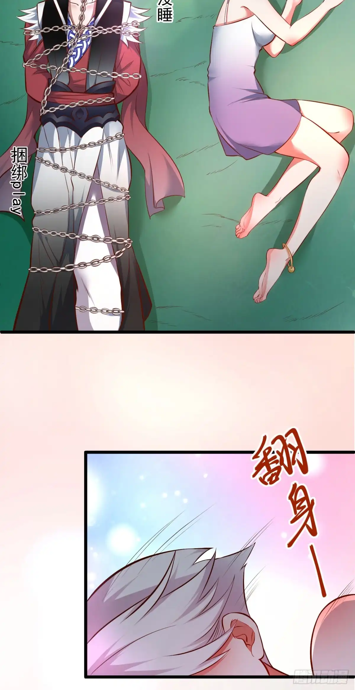 《重生之最强魔尊赘婿》旖旎灵挑暗藏魔 第6页