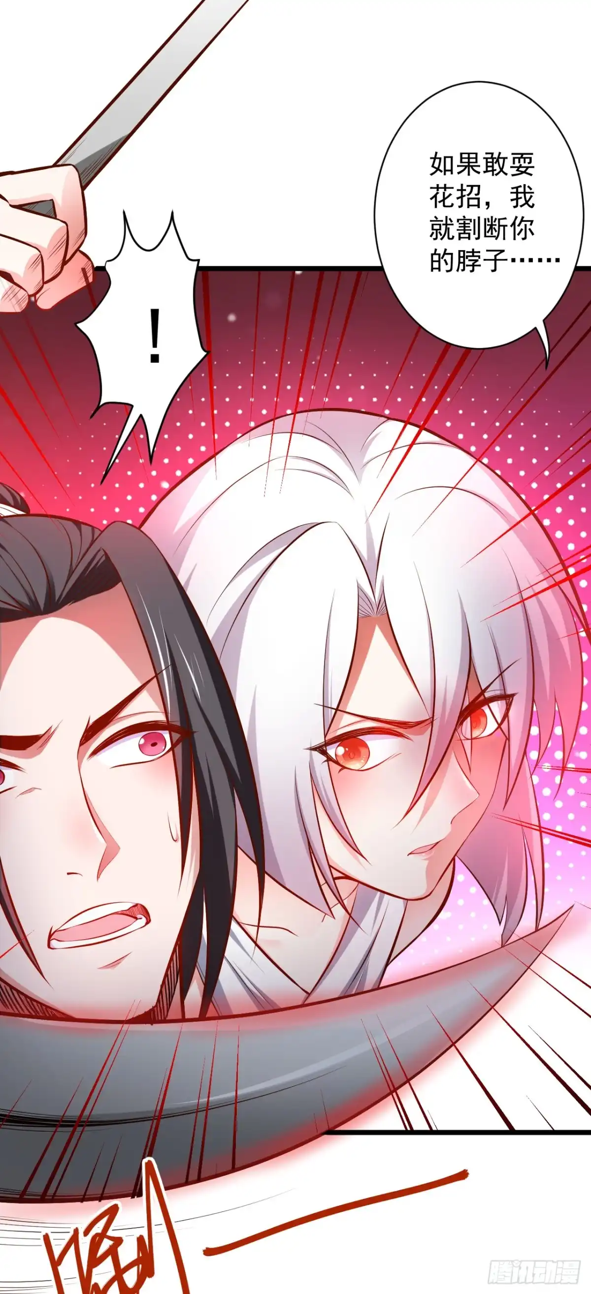 《重生之最强魔尊赘婿》旖旎灵挑暗藏魔 第17页