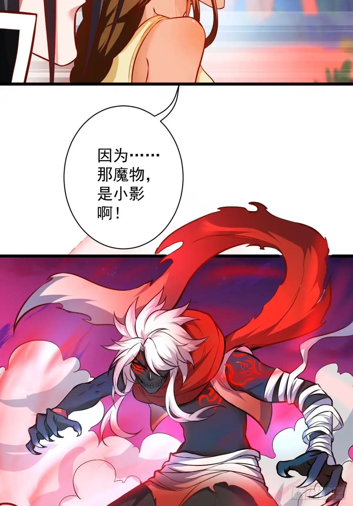 《重生之最强魔尊赘婿》旖旎灵挑暗藏魔 第37页