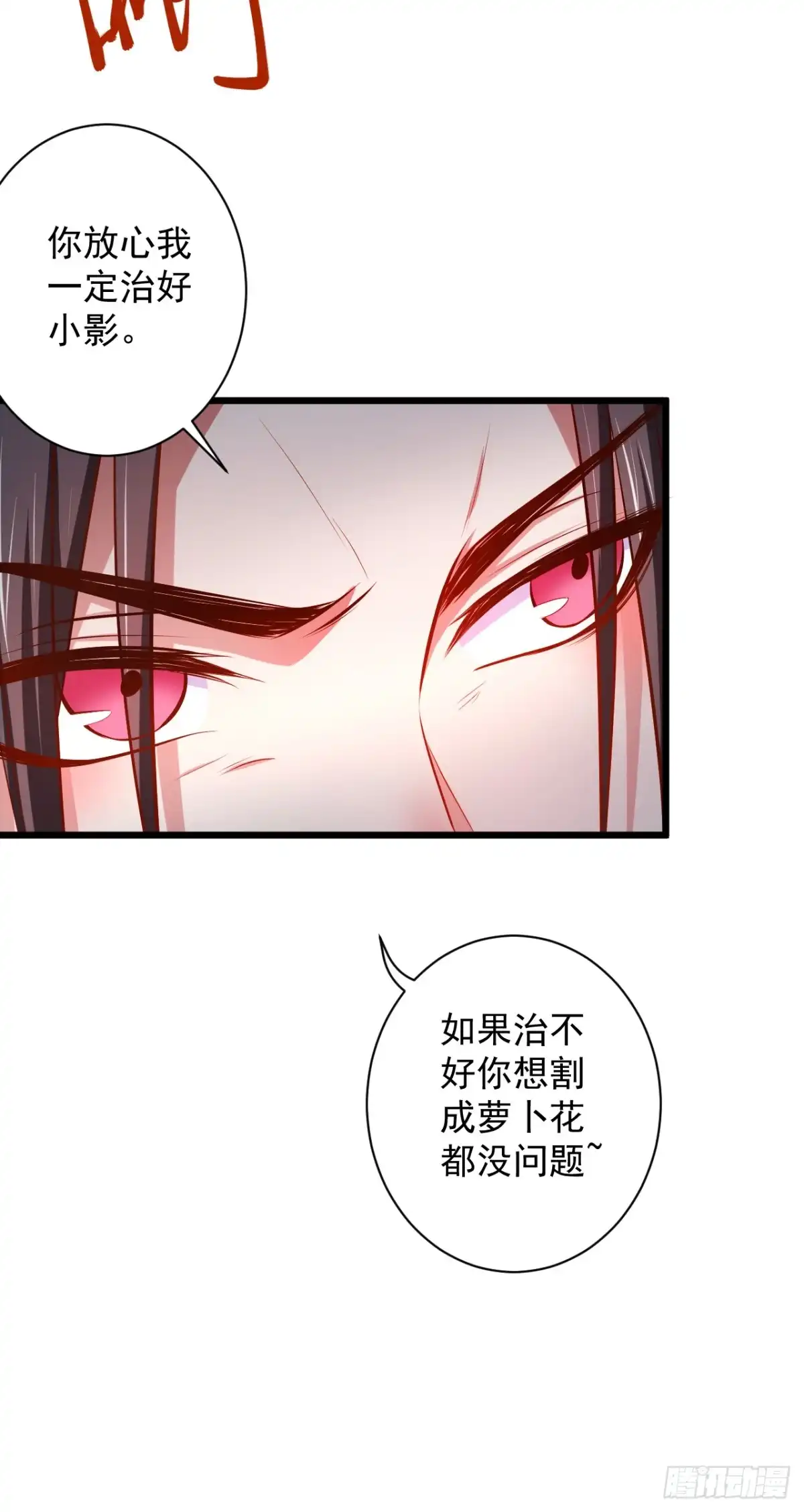 《重生之最强魔尊赘婿》旖旎灵挑暗藏魔 第18页