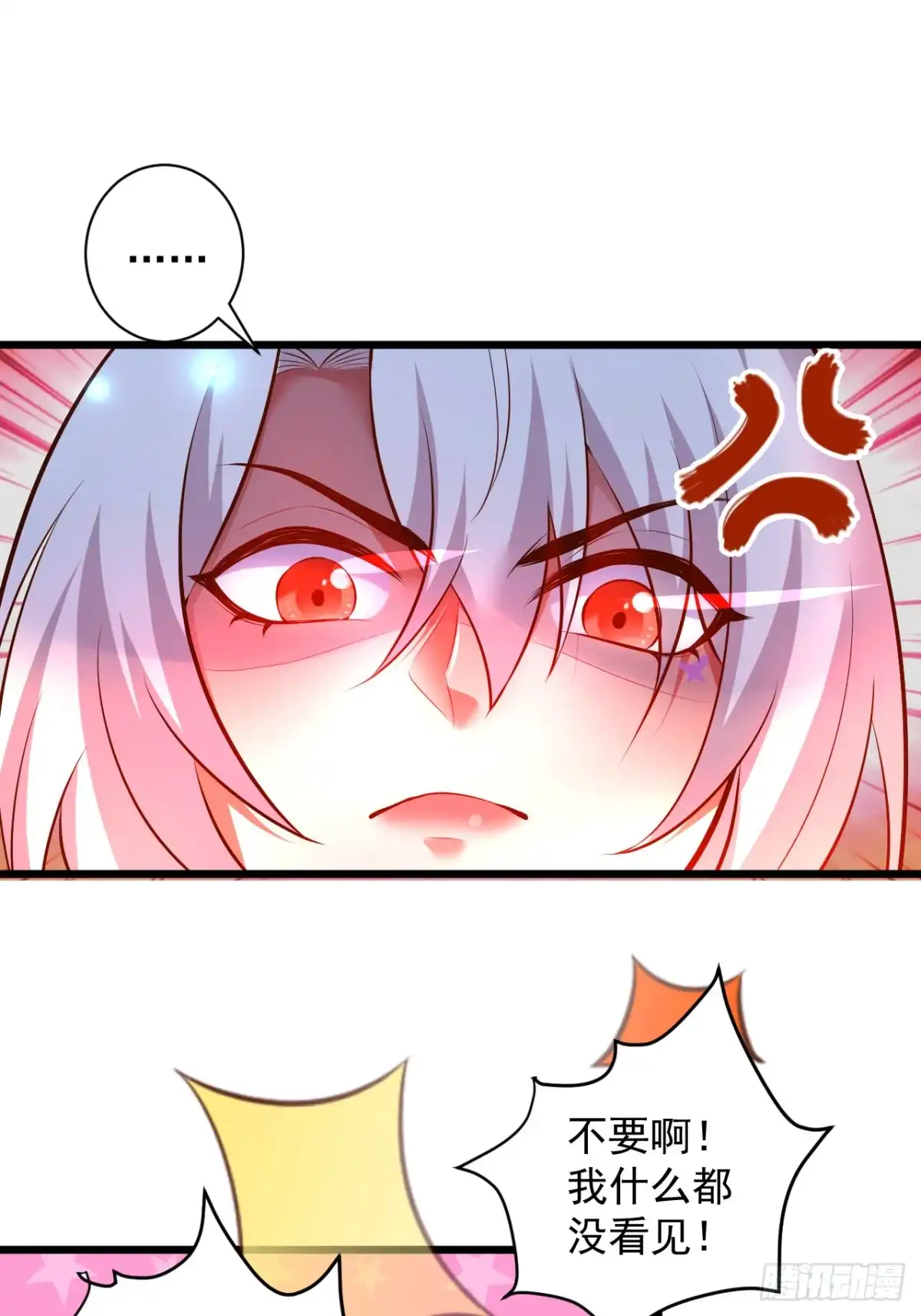 《重生之最强魔尊赘婿》旖旎灵挑暗藏魔 第14页