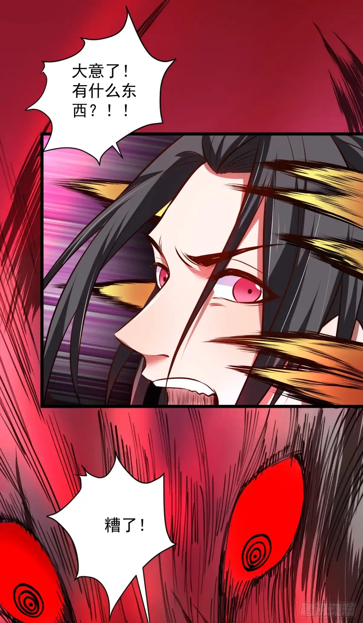 《重生之最强魔尊赘婿》旖旎灵挑暗藏魔 第51页