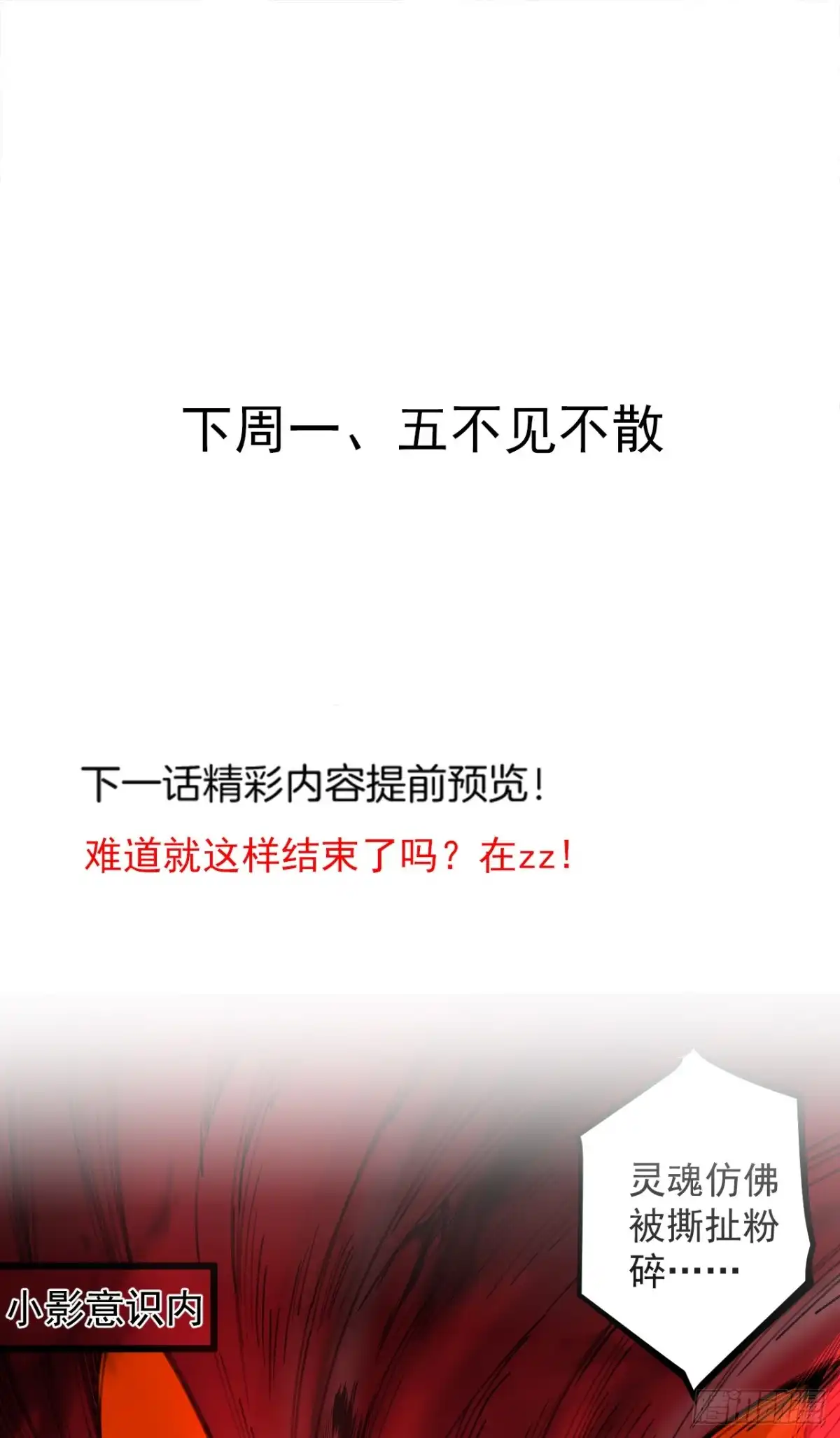 《重生之最强魔尊赘婿》旖旎灵挑暗藏魔 第55页