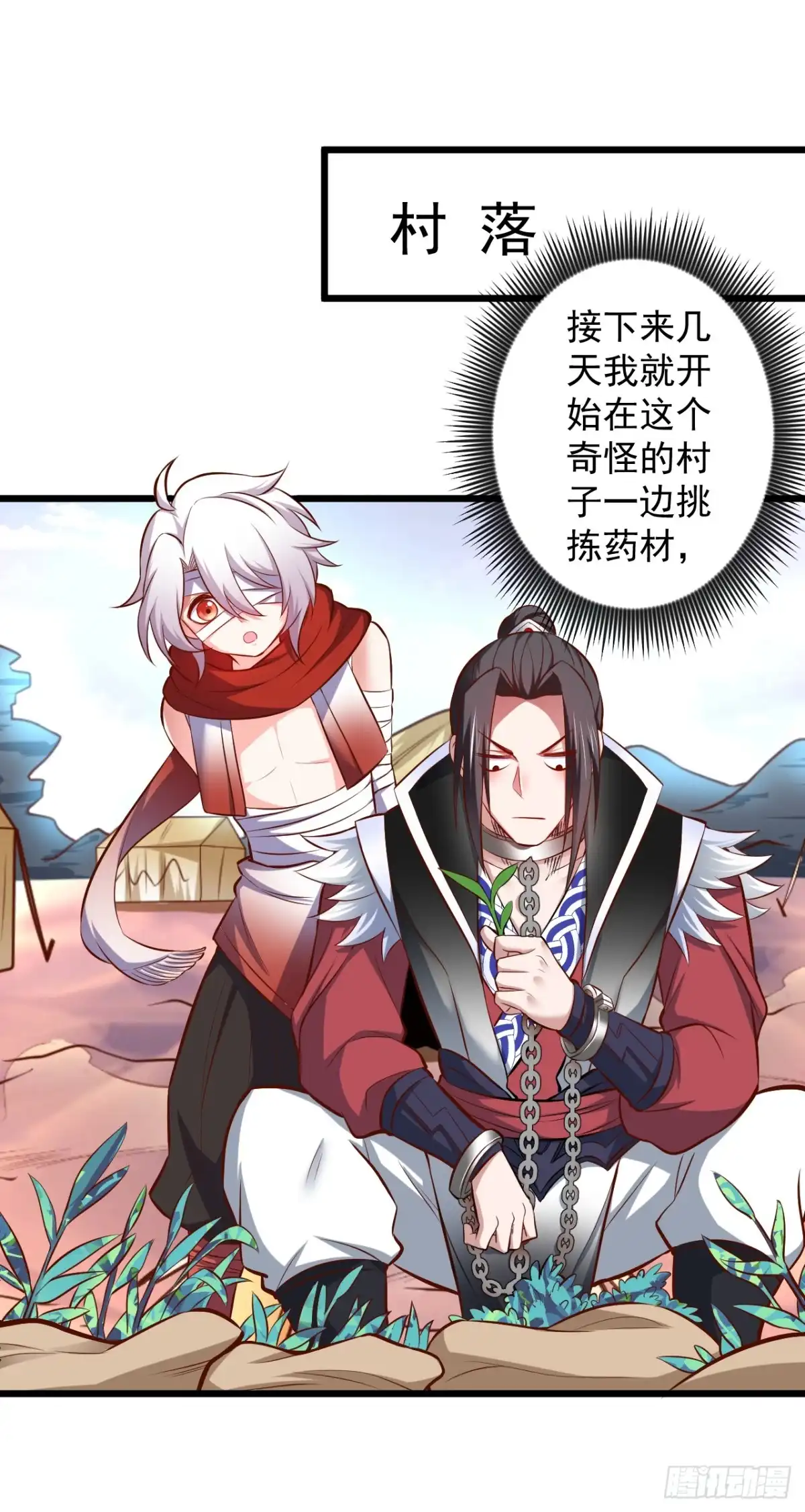 《重生之最强魔尊赘婿》旖旎灵挑暗藏魔 第19页