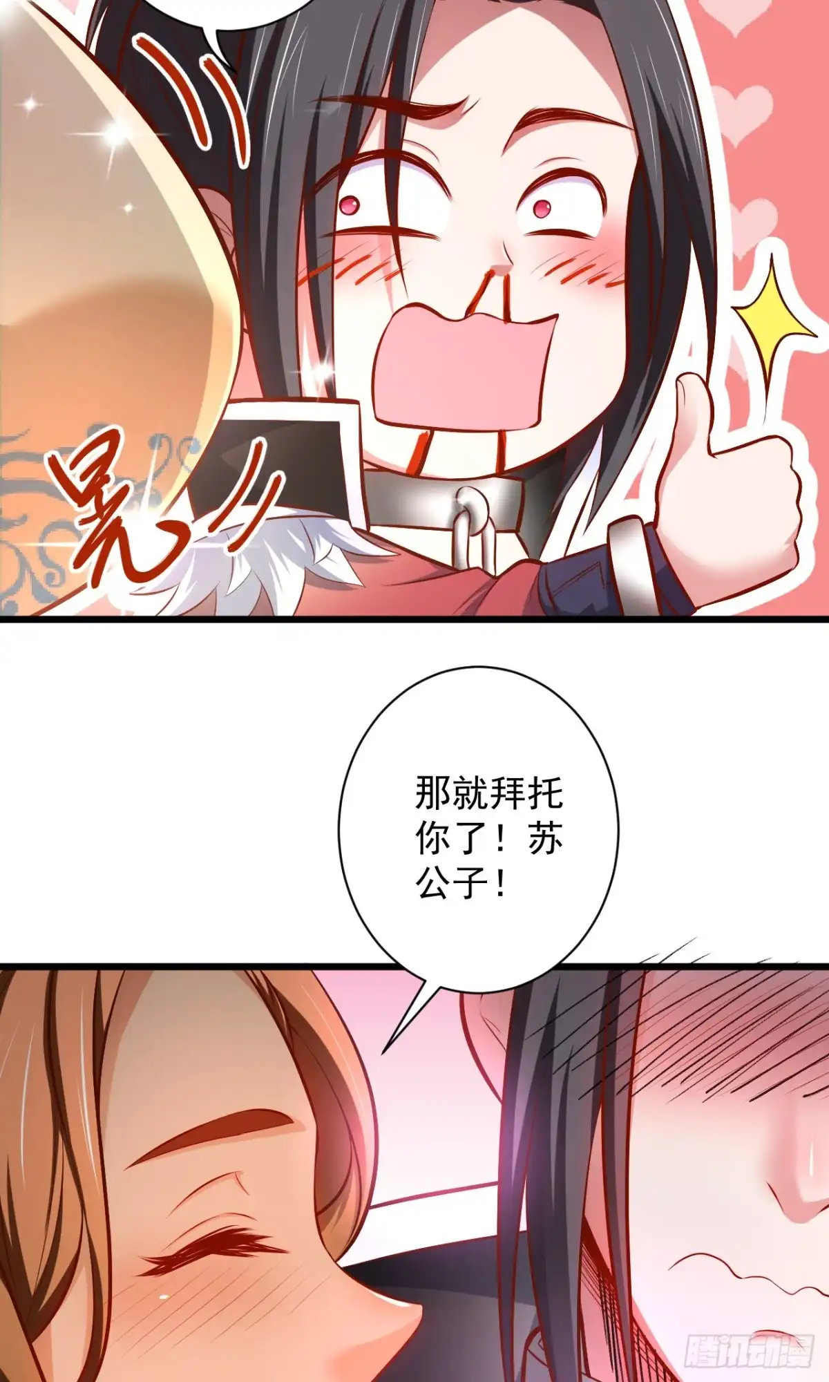 《重生之最强魔尊赘婿》旖旎灵挑暗藏魔 第26页