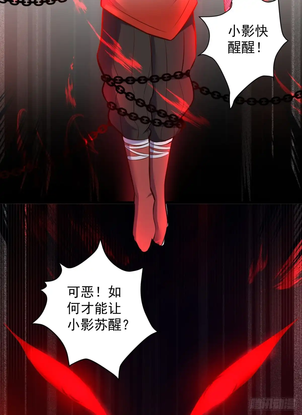 《重生之最强魔尊赘婿》旖旎灵挑暗藏魔 第49页