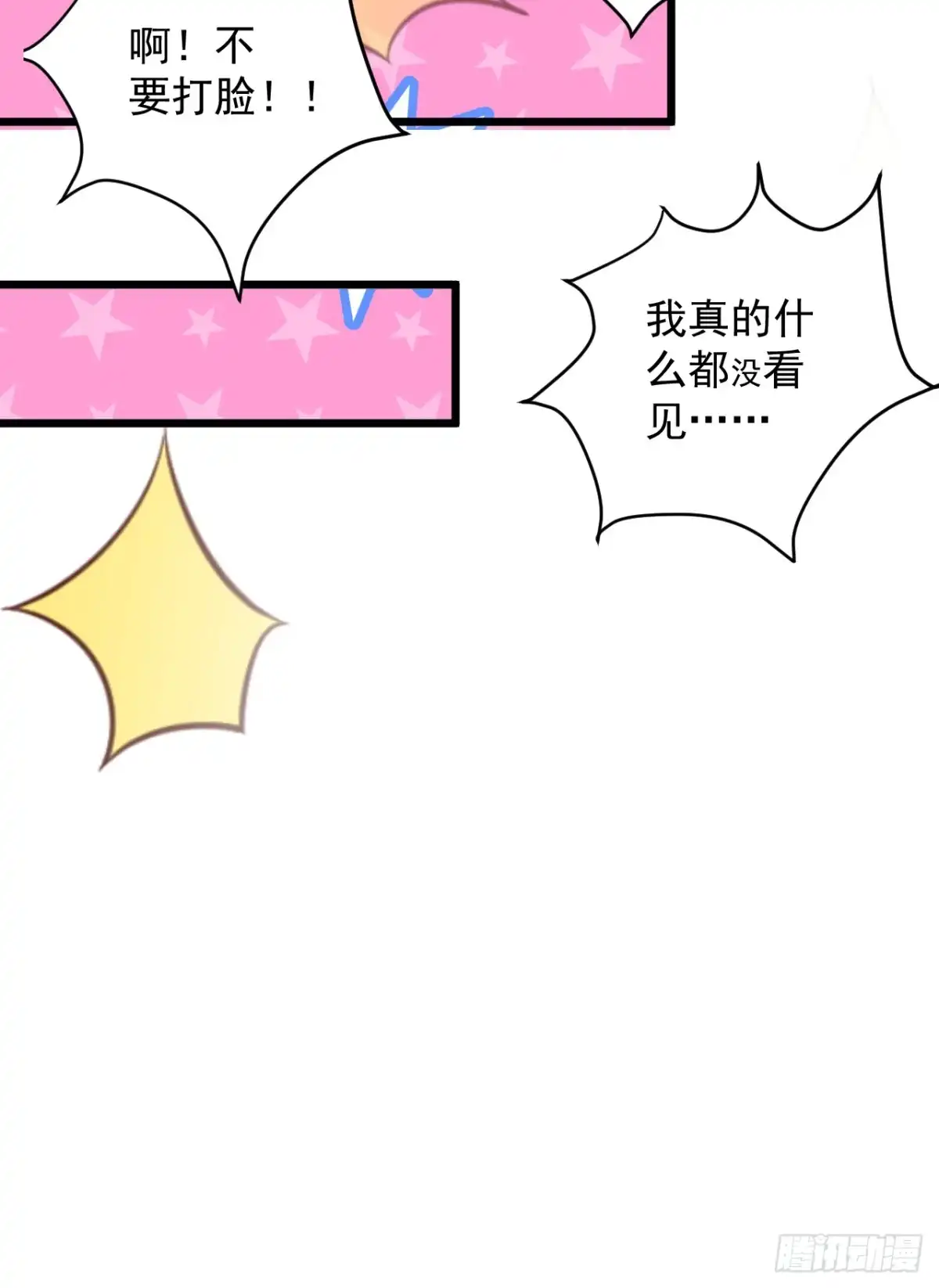 《重生之最强魔尊赘婿》旖旎灵挑暗藏魔 第15页