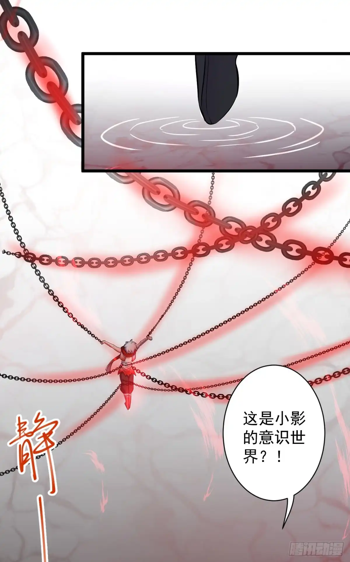 《重生之最强魔尊赘婿》旖旎灵挑暗藏魔 第47页