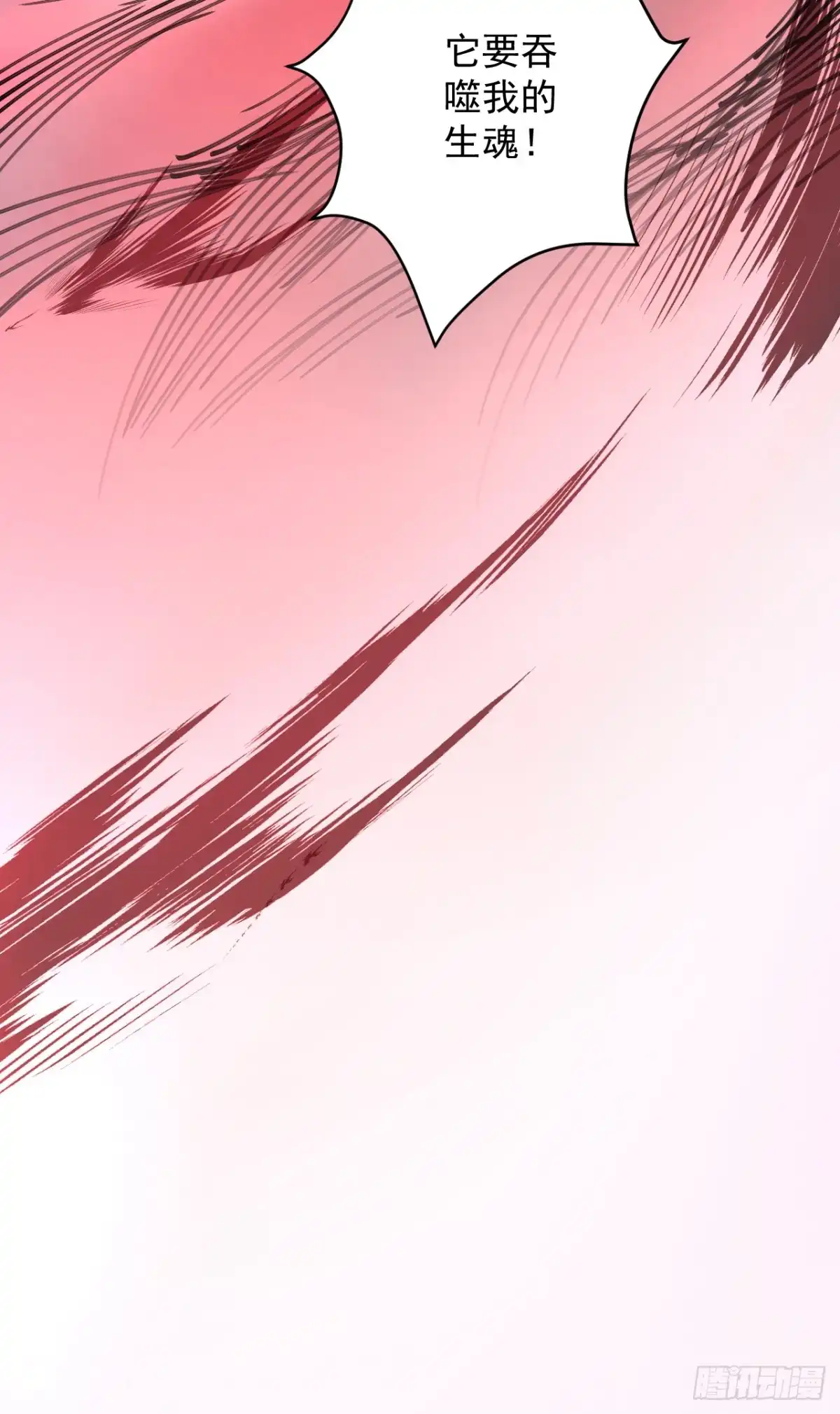《重生之最强魔尊赘婿》旖旎灵挑暗藏魔 第53页
