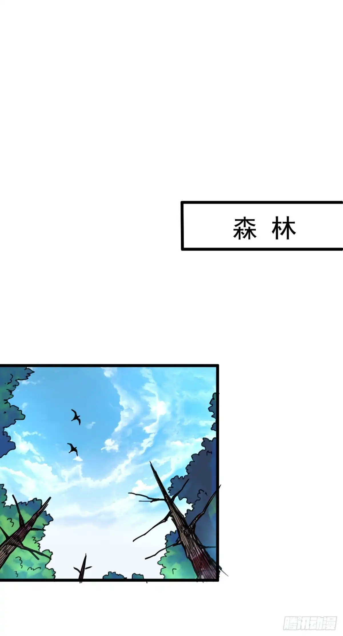 《重生之最强魔尊赘婿》旖旎灵挑暗藏魔 第22页