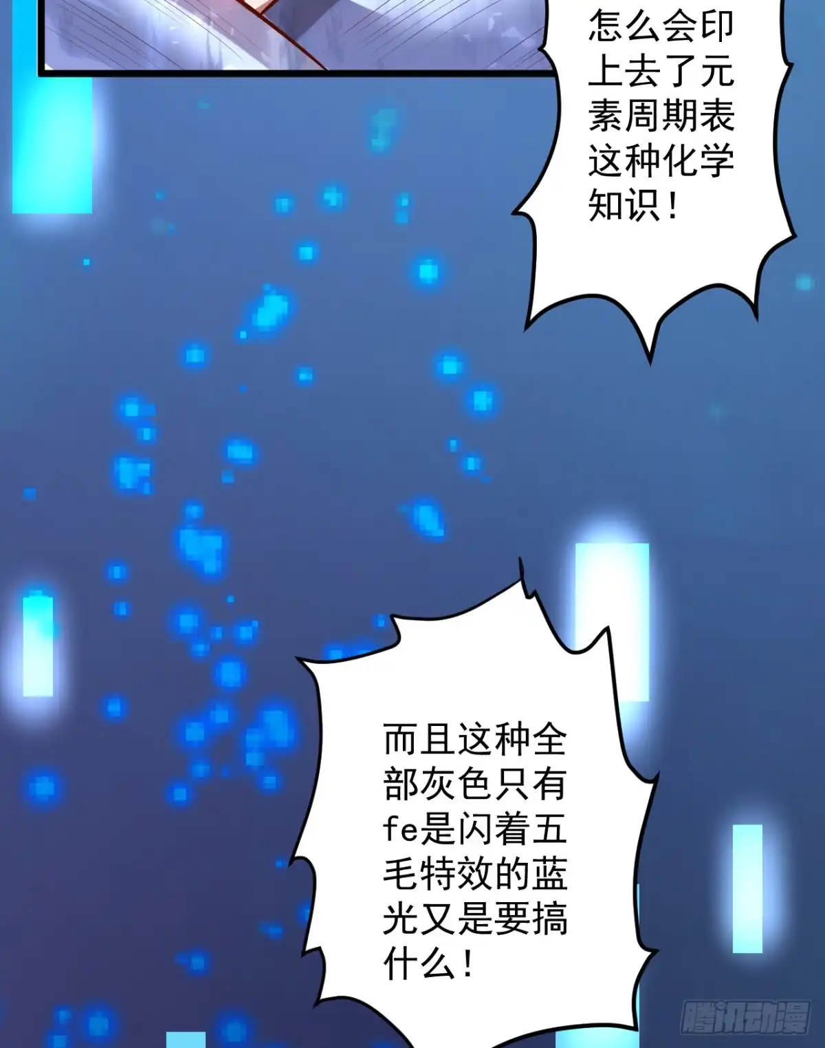 《重生之最强魔尊赘婿》噬灭藏魂控魔眼 第20页