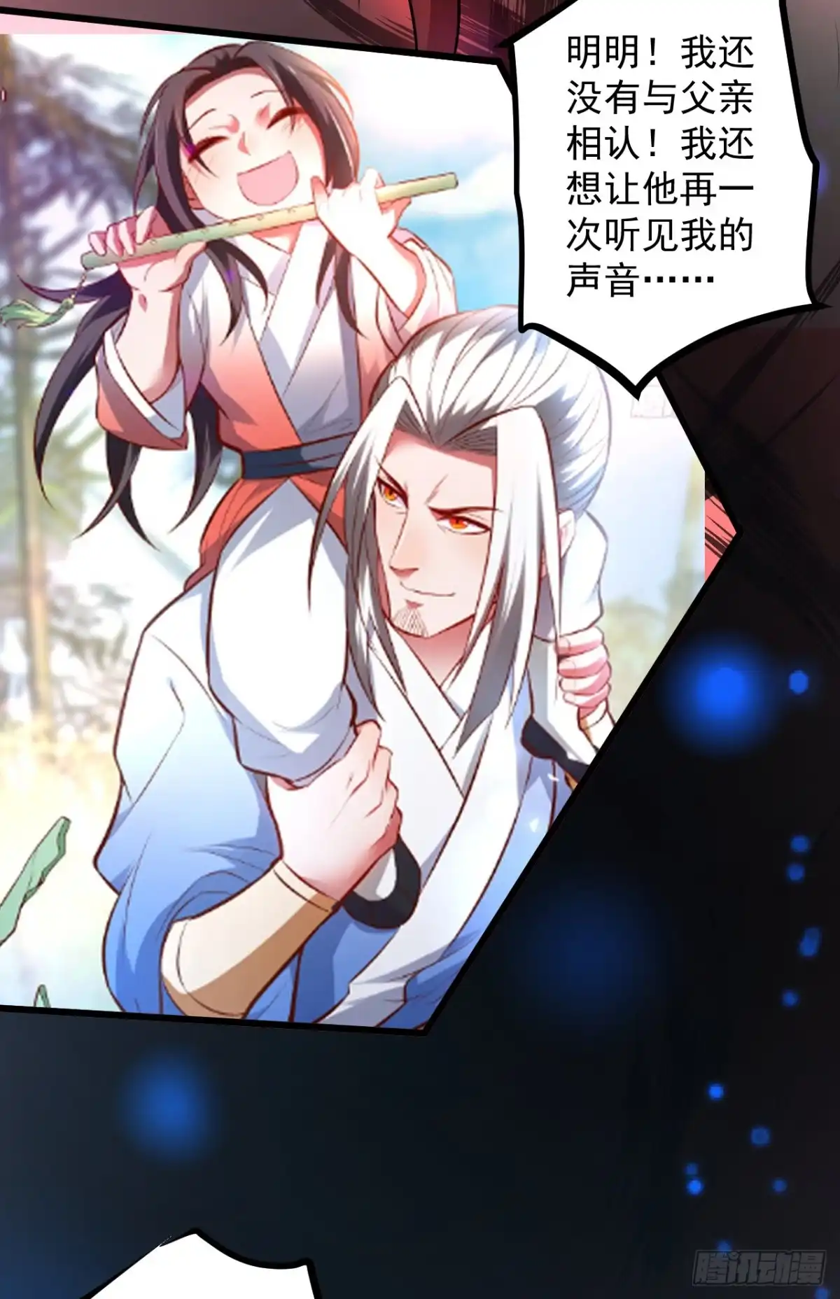 《重生之最强魔尊赘婿》噬灭藏魂控魔眼 第6页