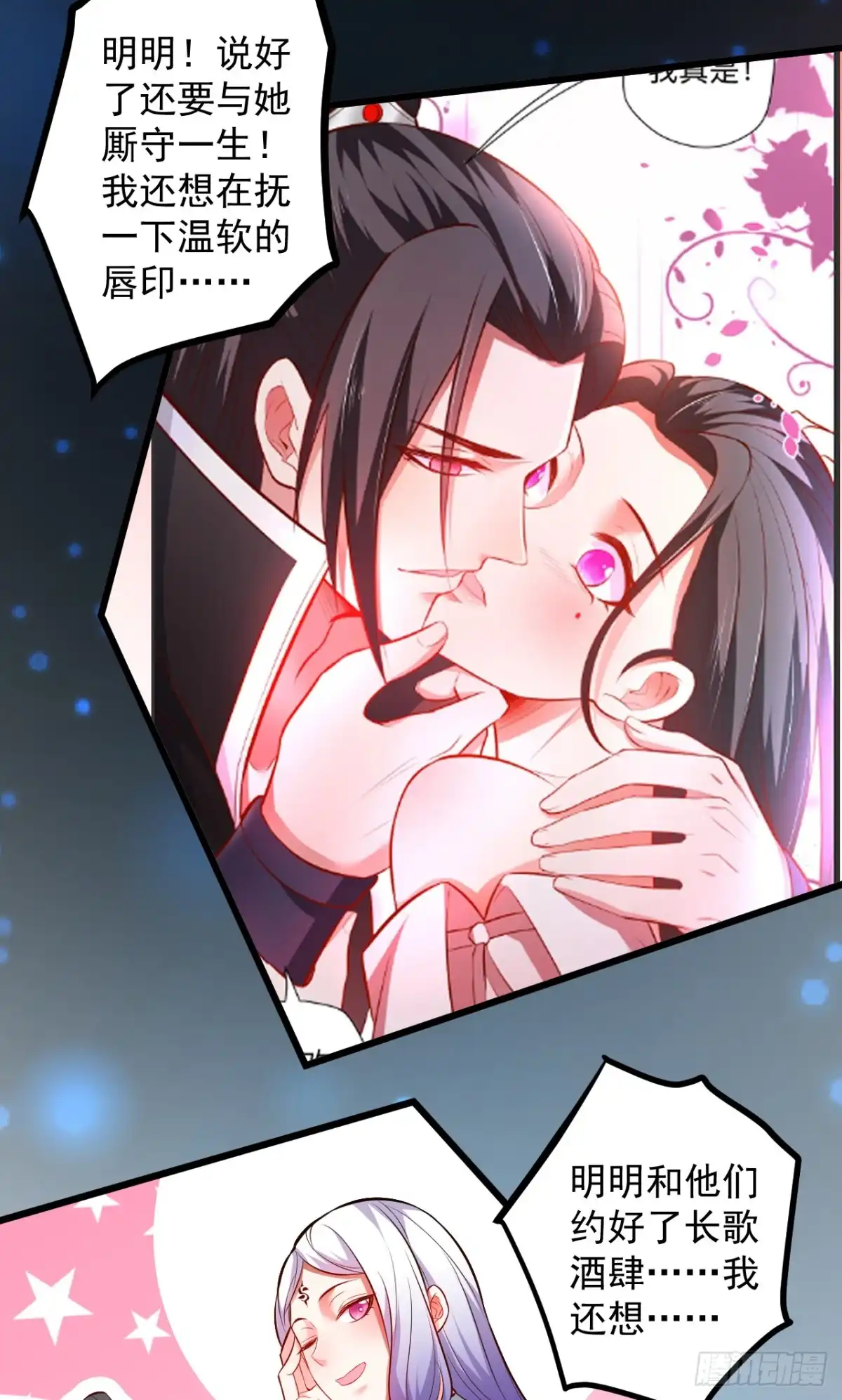 《重生之最强魔尊赘婿》噬灭藏魂控魔眼 第7页