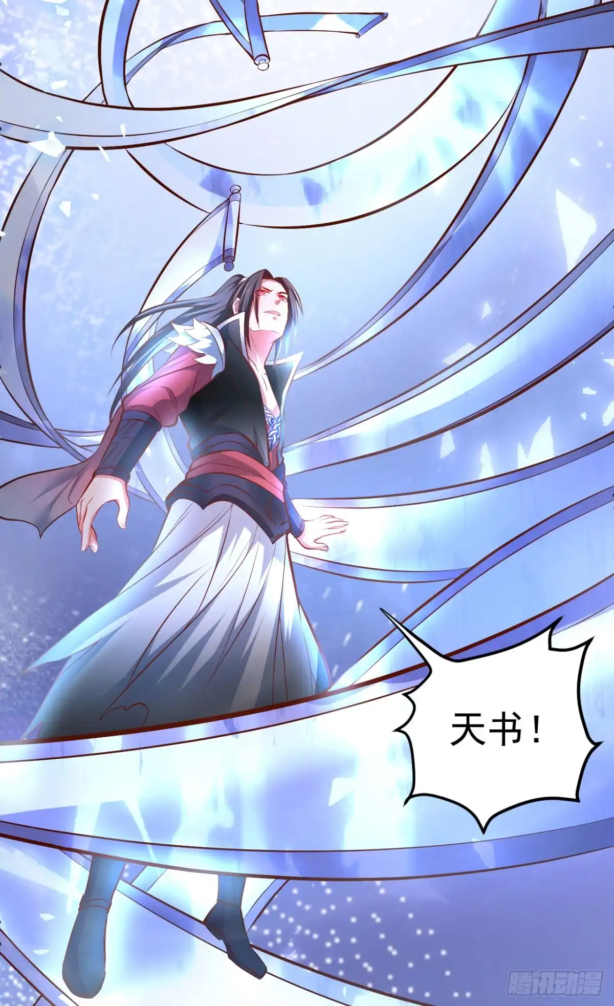《重生之最强魔尊赘婿》噬灭藏魂控魔眼 第14页