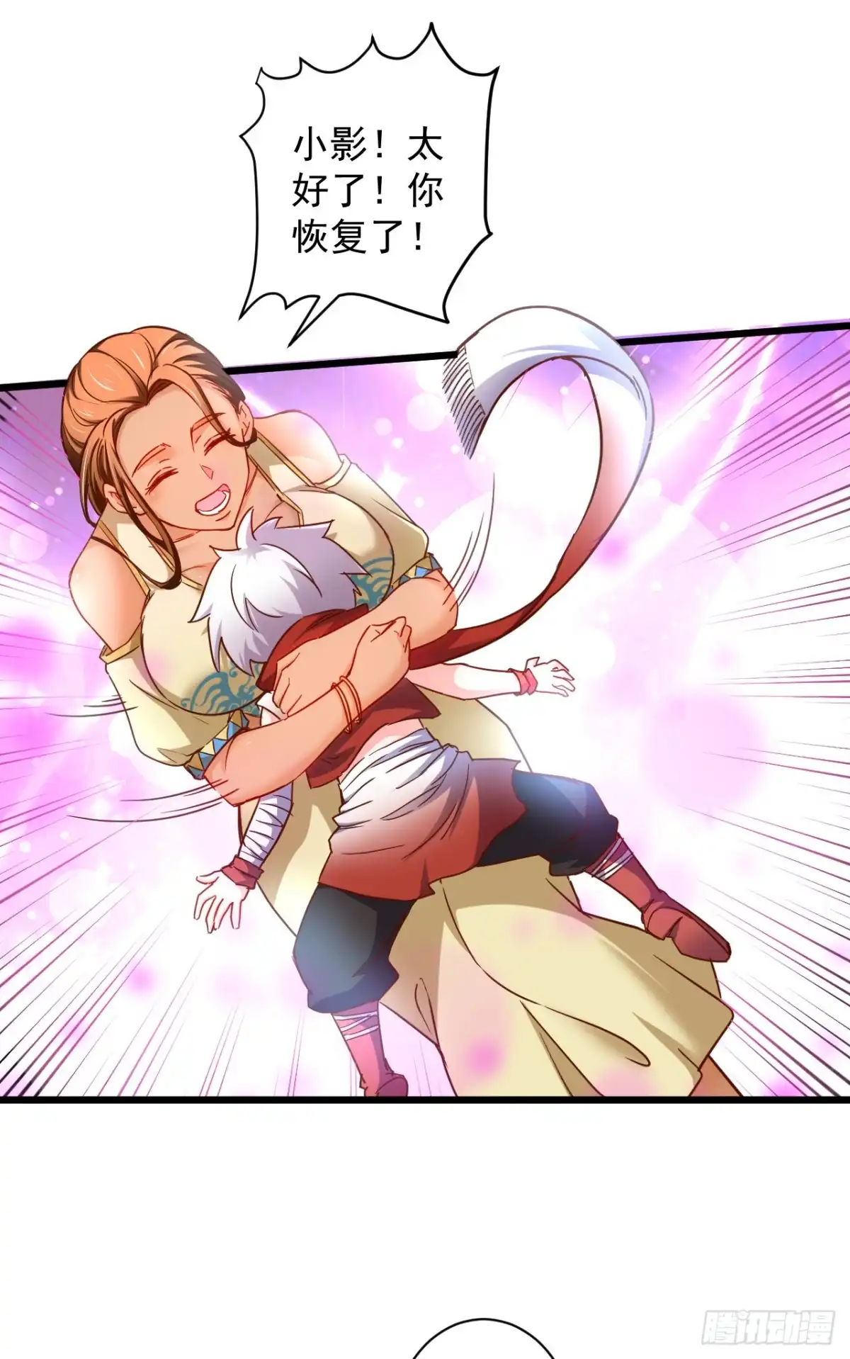 《重生之最强魔尊赘婿》噬灭藏魂控魔眼 第47页