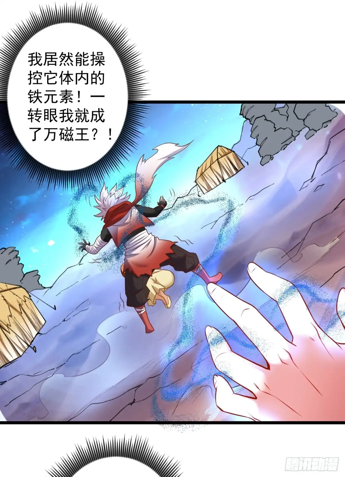 《重生之最强魔尊赘婿》噬灭藏魂控魔眼 第43页