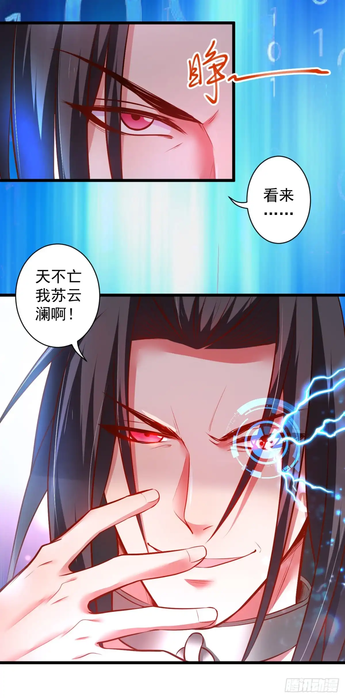 《重生之最强魔尊赘婿》噬灭藏魂控魔眼 第28页