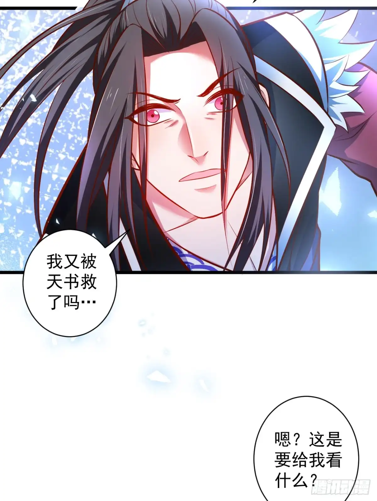 《重生之最强魔尊赘婿》噬灭藏魂控魔眼 第16页