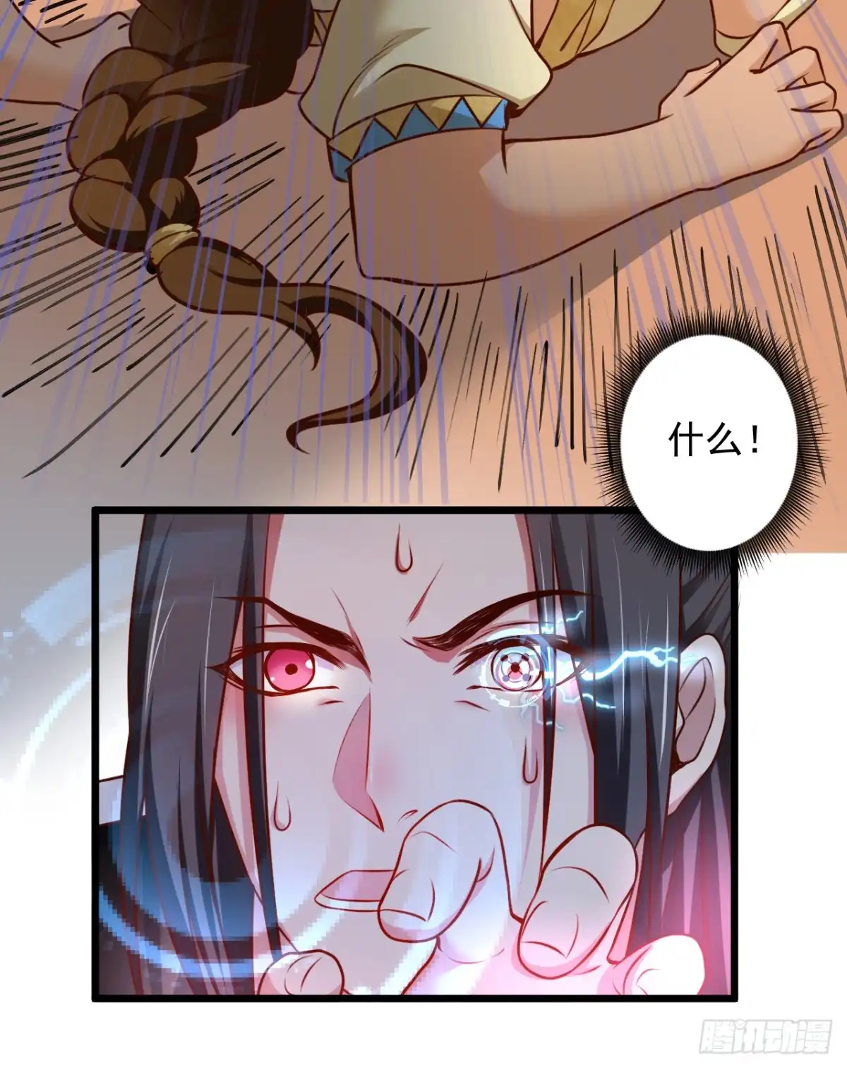 《重生之最强魔尊赘婿》噬灭藏魂控魔眼 第42页