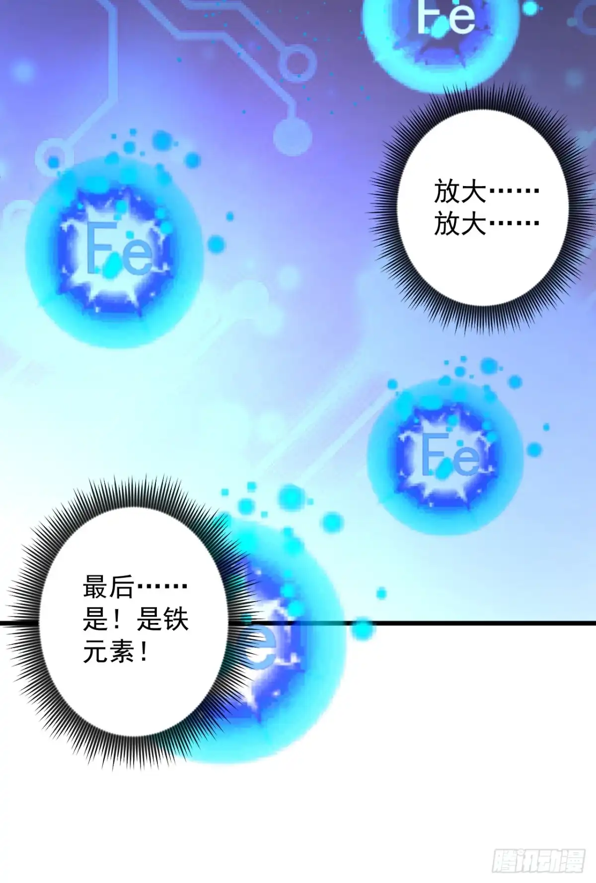 《重生之最强魔尊赘婿》噬灭藏魂控魔眼 第32页
