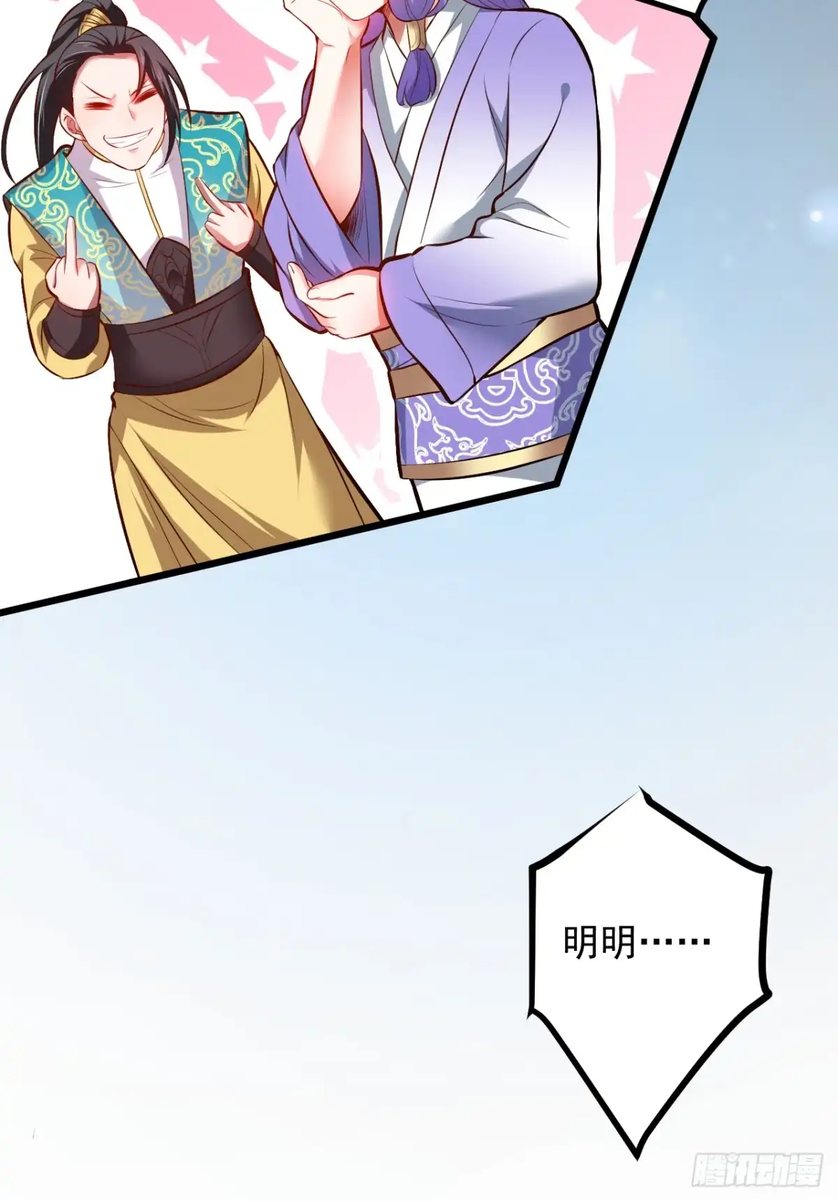 《重生之最强魔尊赘婿》噬灭藏魂控魔眼 第8页