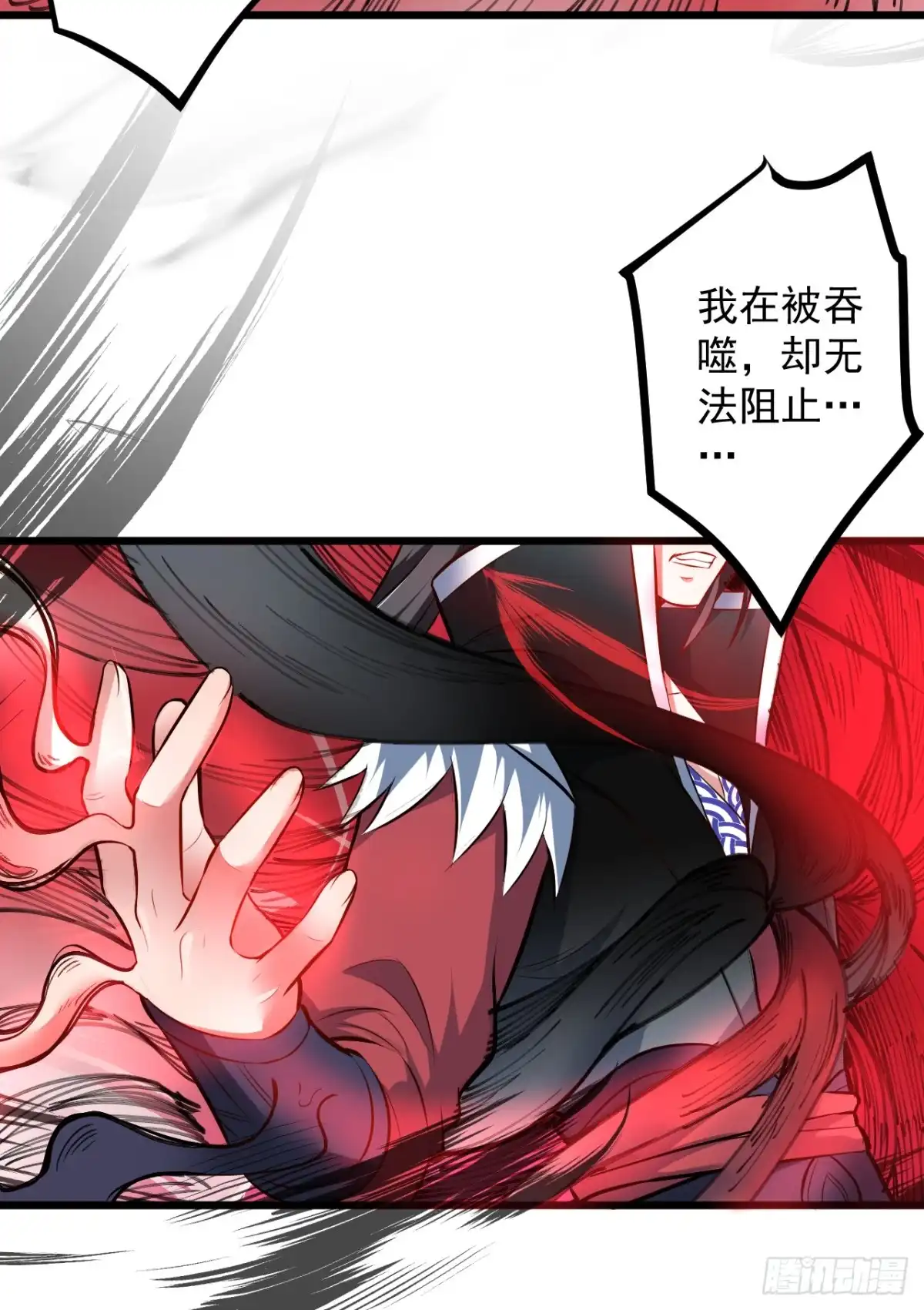 《重生之最强魔尊赘婿》噬灭藏魂控魔眼 第4页