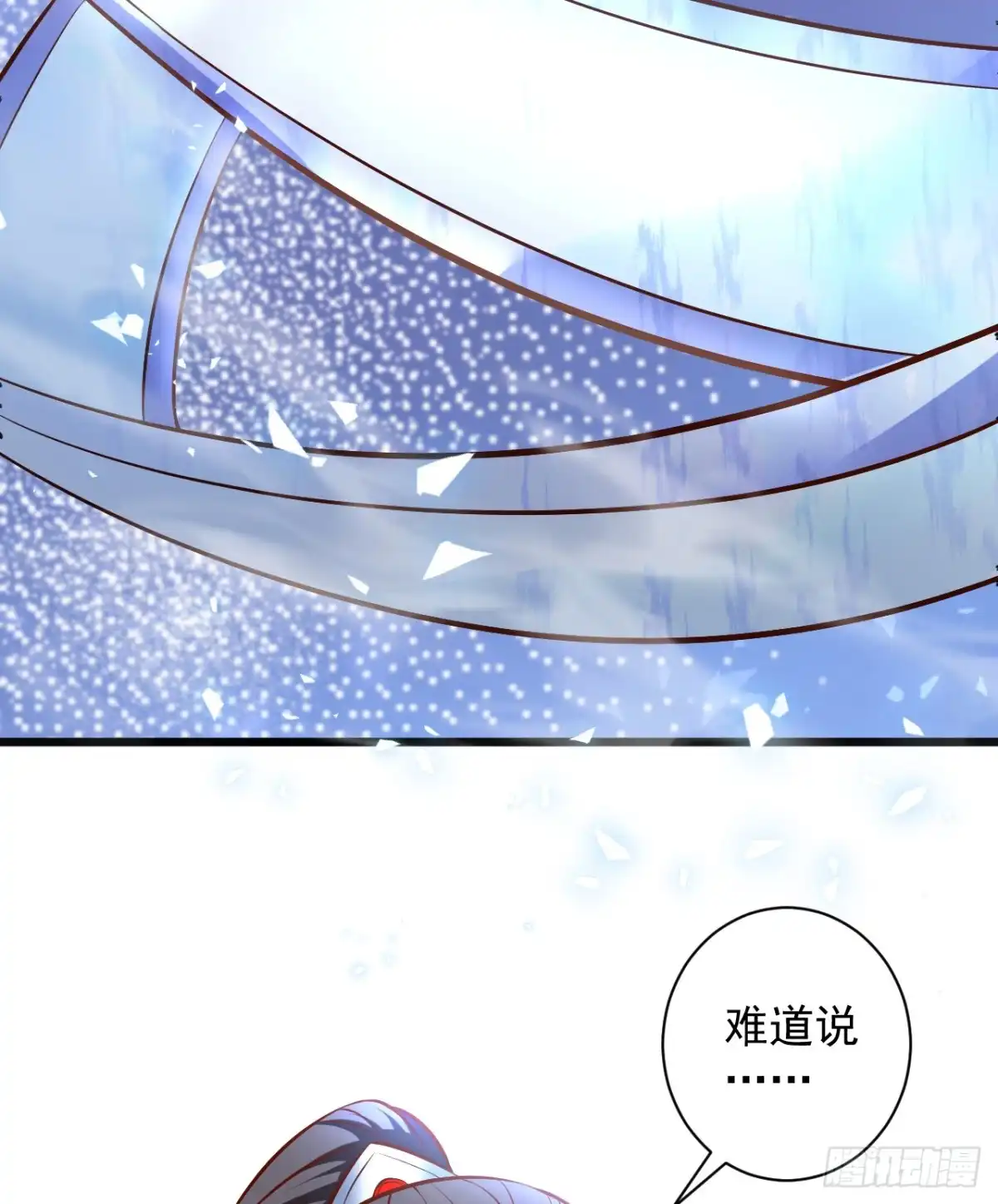 《重生之最强魔尊赘婿》噬灭藏魂控魔眼 第15页