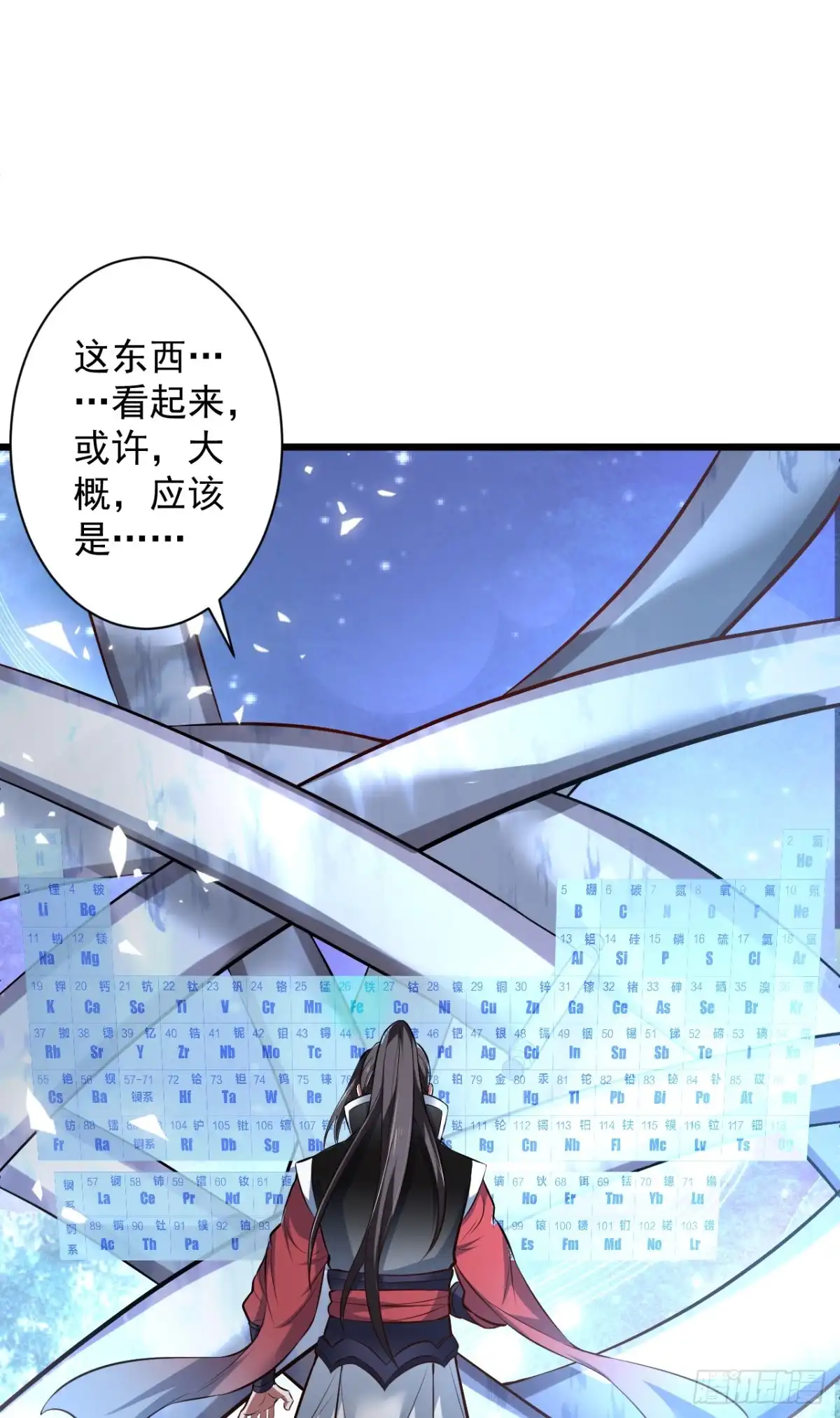 《重生之最强魔尊赘婿》噬灭藏魂控魔眼 第18页