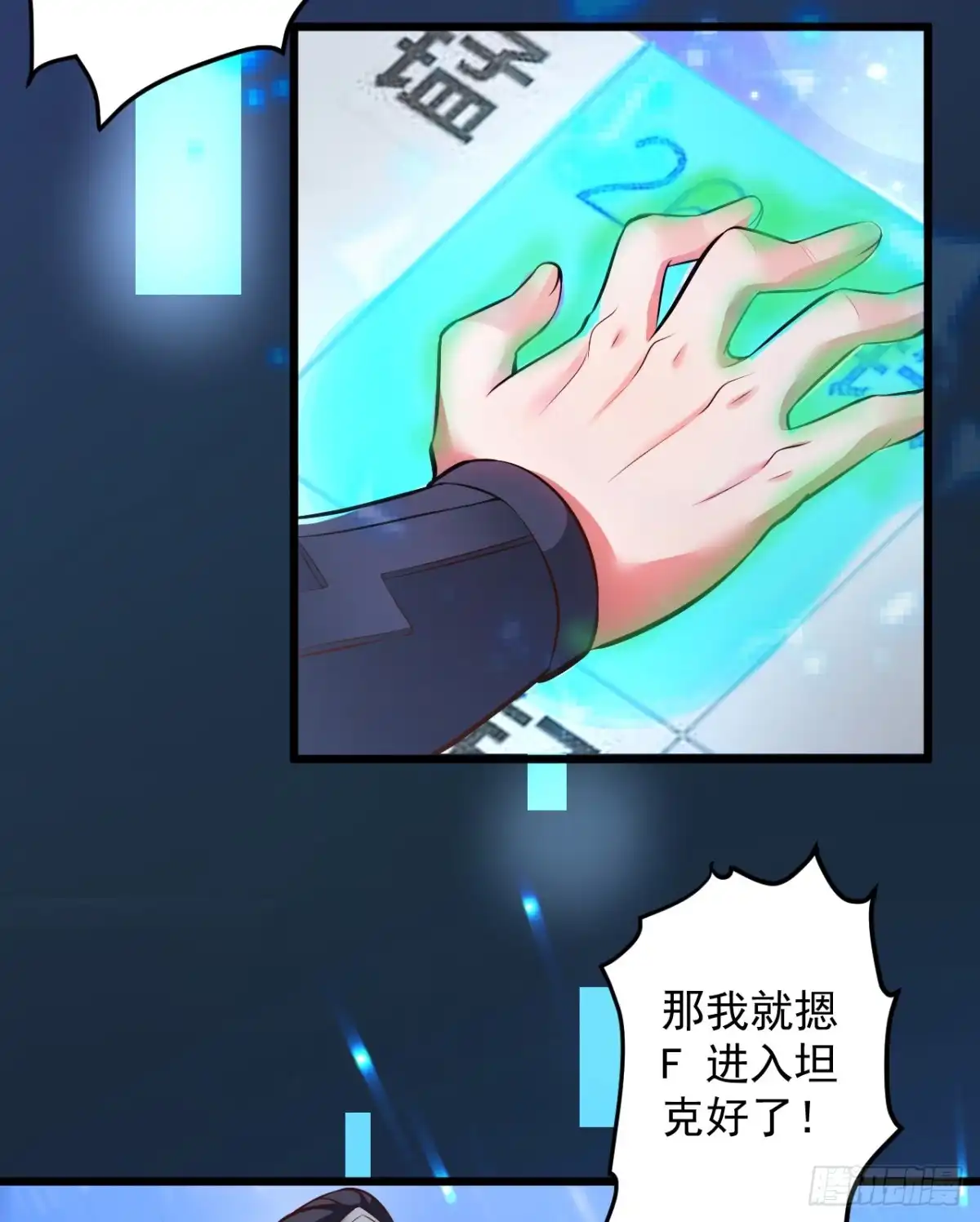 《重生之最强魔尊赘婿》噬灭藏魂控魔眼 第22页