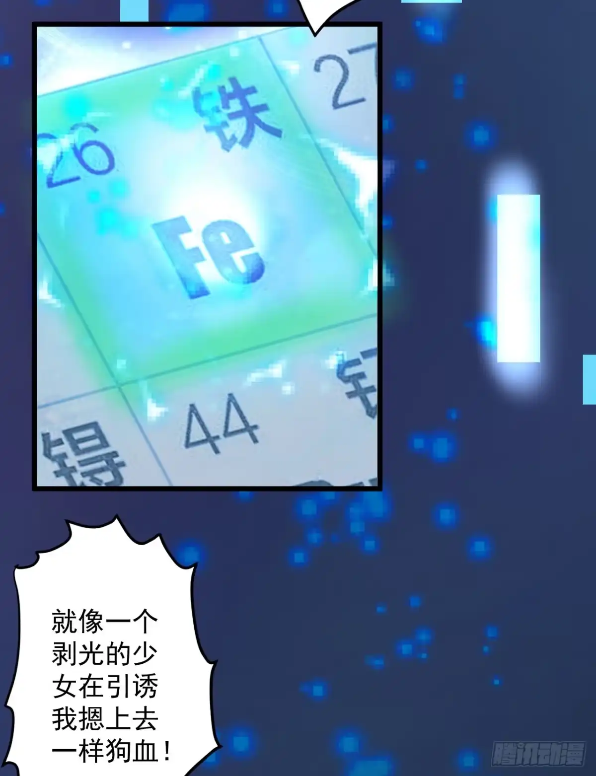《重生之最强魔尊赘婿》噬灭藏魂控魔眼 第21页