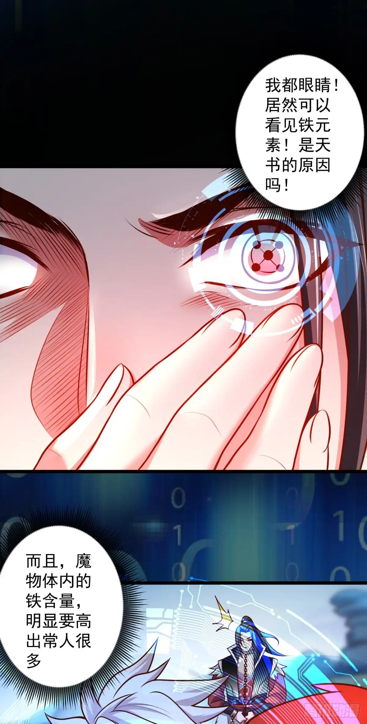 《重生之最强魔尊赘婿》噬灭藏魂控魔眼 第33页