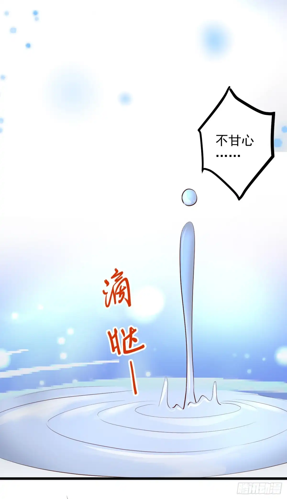 《重生之最强魔尊赘婿》噬灭藏魂控魔眼 第10页