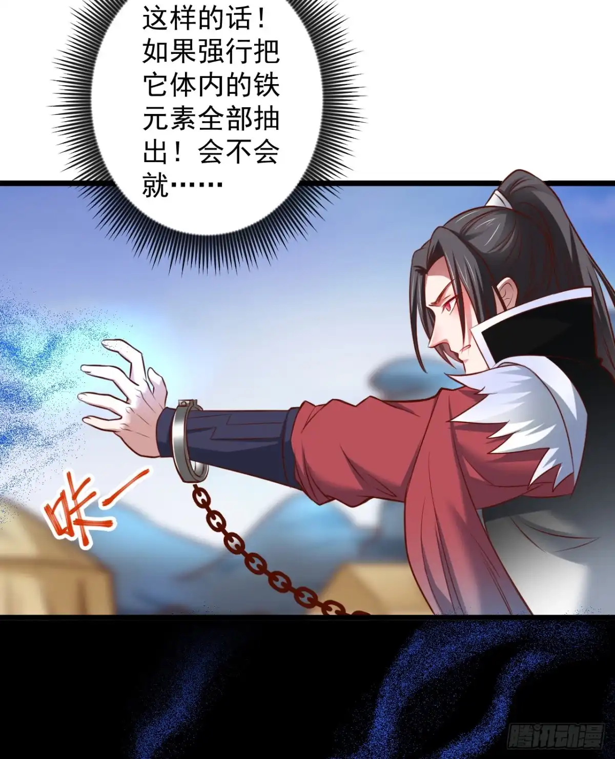 《重生之最强魔尊赘婿》噬灭藏魂控魔眼 第44页