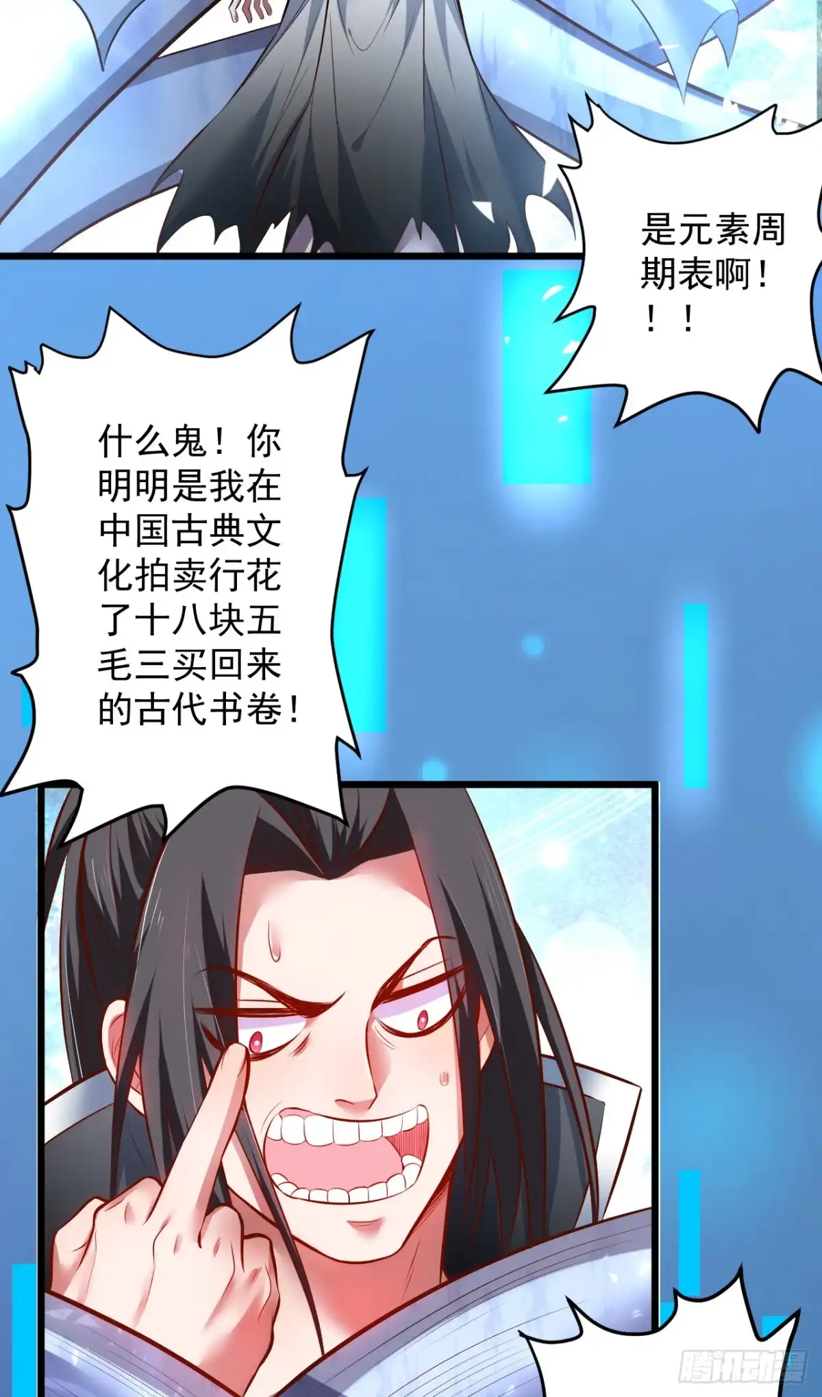 《重生之最强魔尊赘婿》噬灭藏魂控魔眼 第19页