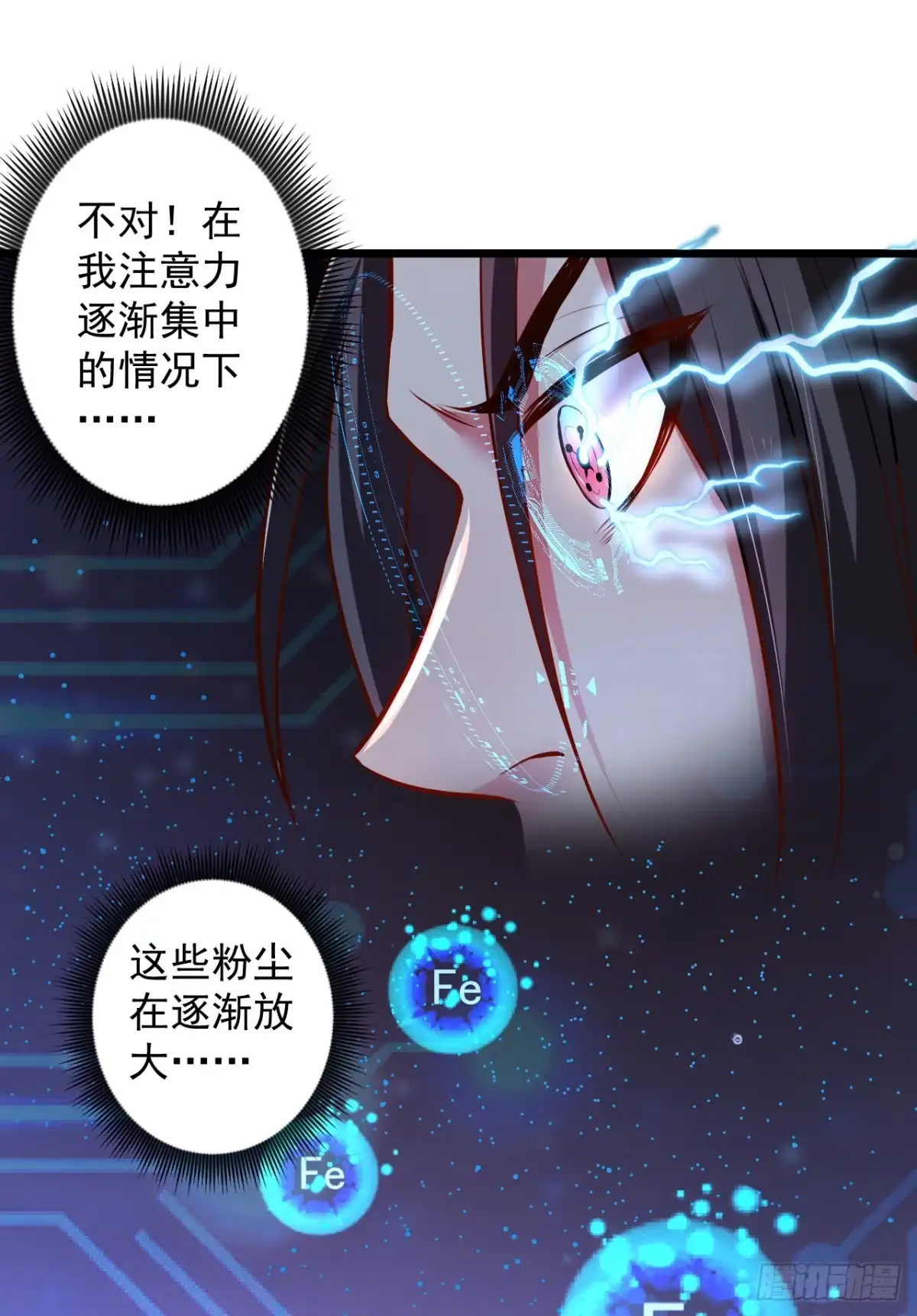 《重生之最强魔尊赘婿》噬灭藏魂控魔眼 第31页