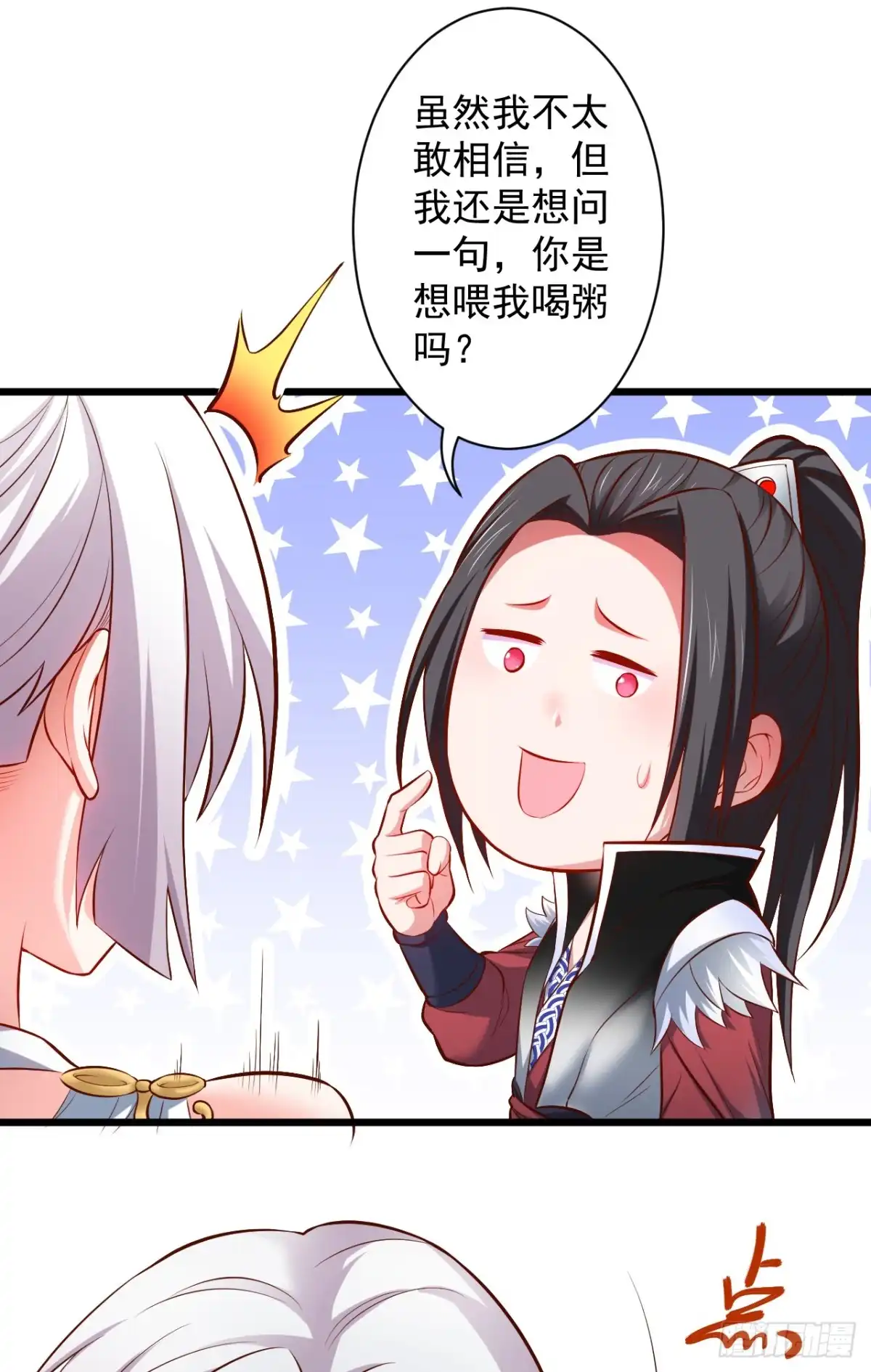《重生之最强魔尊赘婿》游山戏水擎天柱 第8页