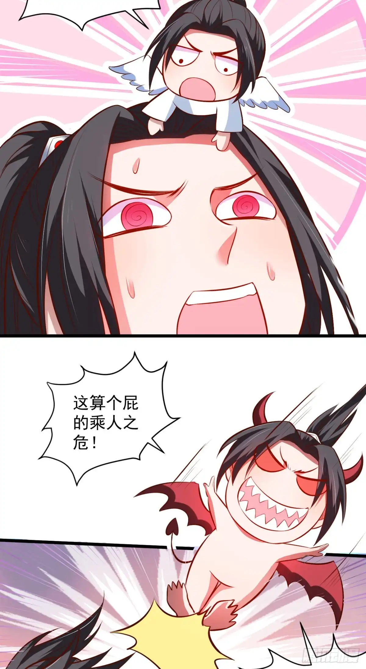 《重生之最强魔尊赘婿》游山戏水擎天柱 第24页
