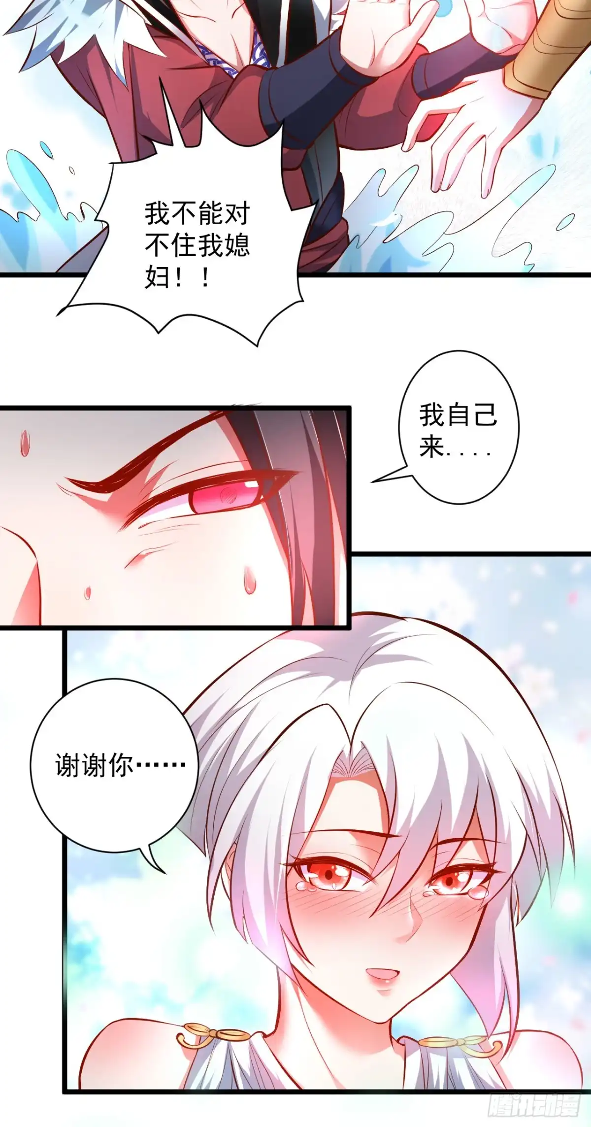 《重生之最强魔尊赘婿》游山戏水擎天柱 第26页