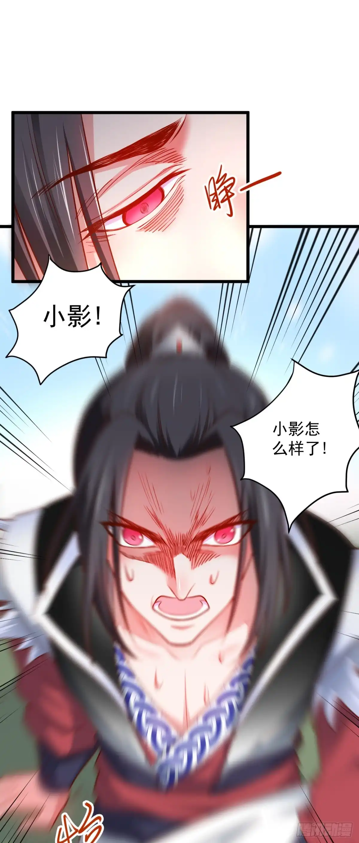 《重生之最强魔尊赘婿》游山戏水擎天柱 第4页