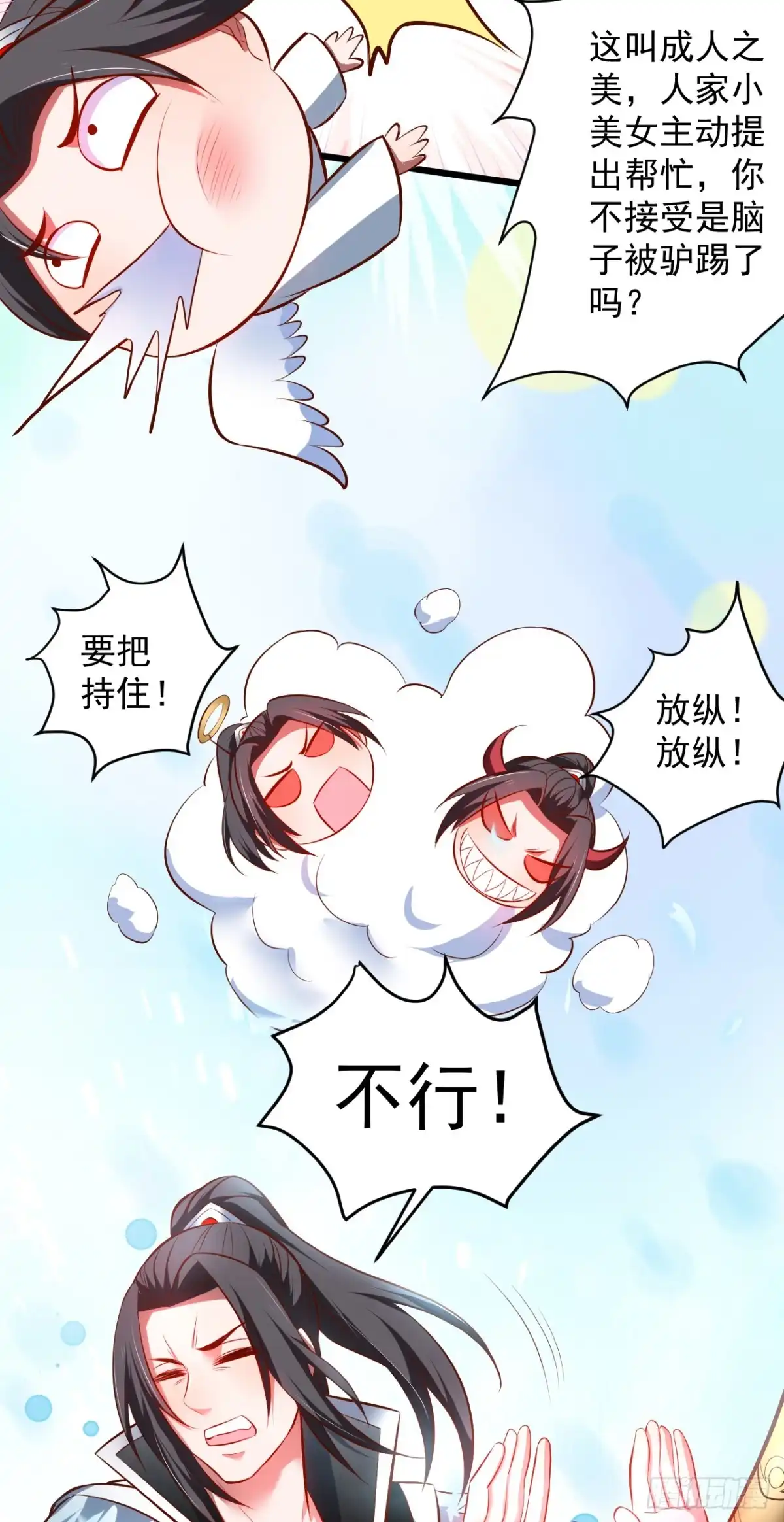 《重生之最强魔尊赘婿》游山戏水擎天柱 第25页