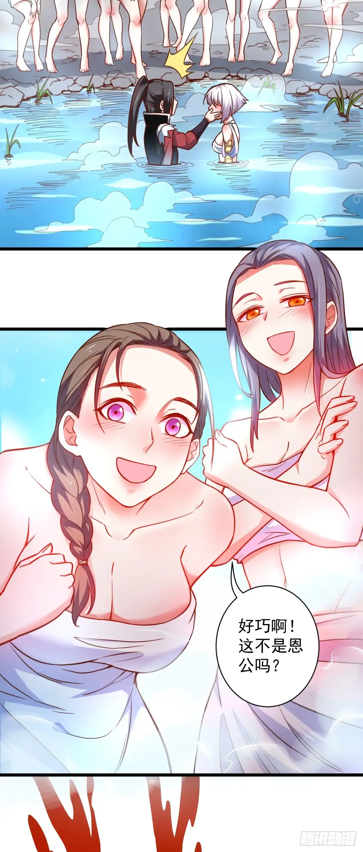 《重生之最强魔尊赘婿》游山戏水擎天柱 第31页