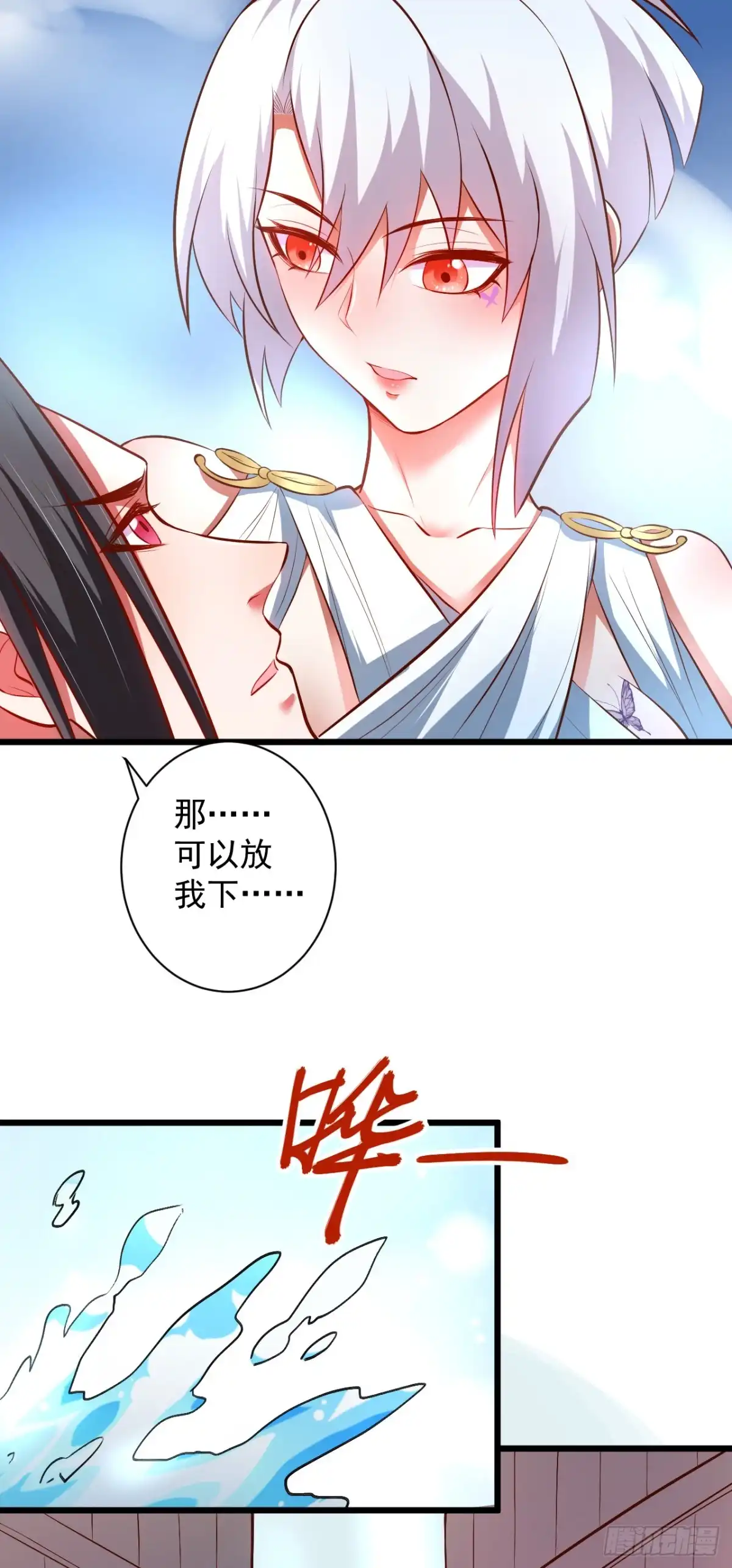 《重生之最强魔尊赘婿》游山戏水擎天柱 第20页
